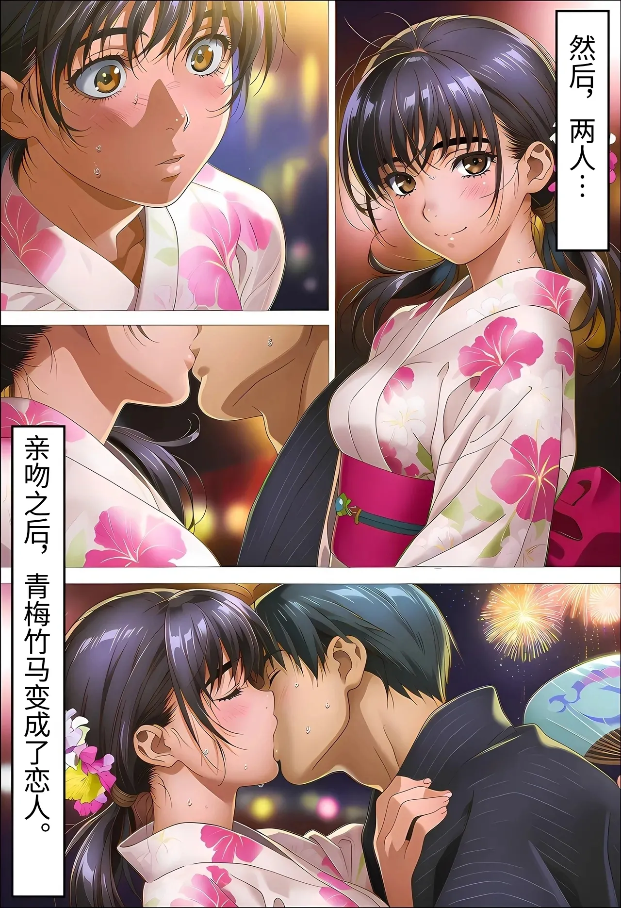 [えたあなる]大好きだった彼女が叔父に洗脳され好き放題種付けNTRセックスされる話[AI Generated] [Chinese] Page 7