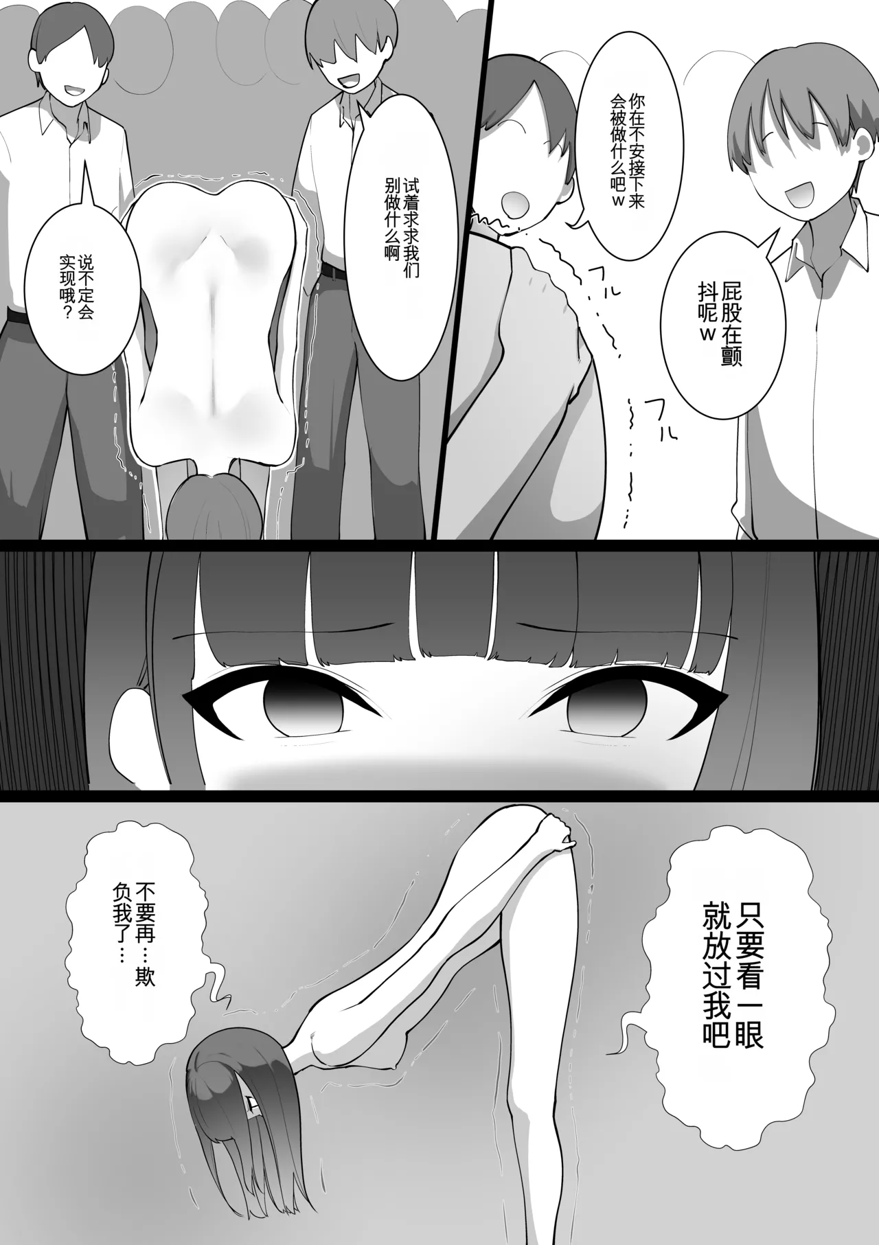 [Shuuchi no Jijitsu (Takamura)]S Kyoushitsu[Chinese][yitong个人机翻] Page 11