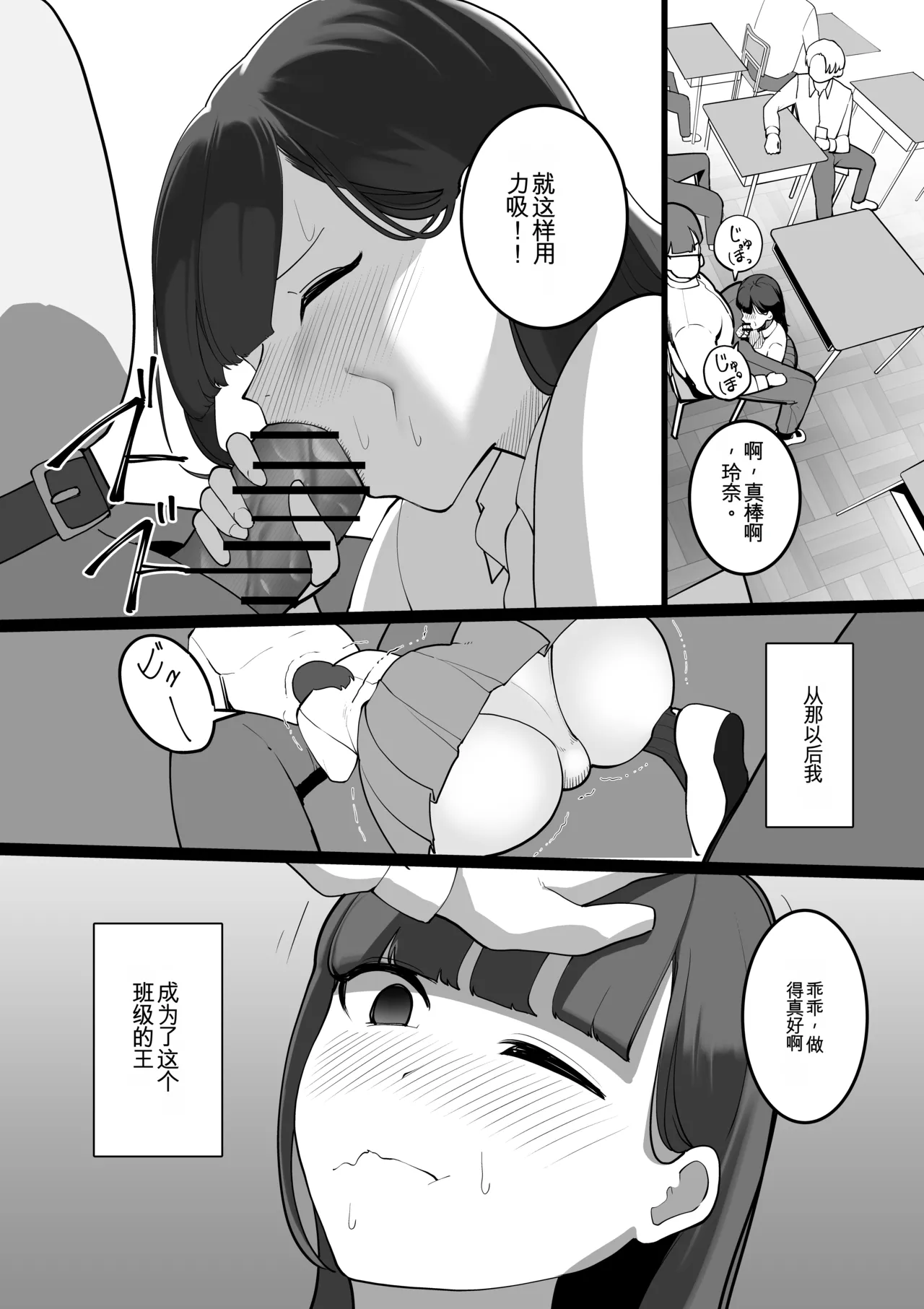 [Shuuchi no Jijitsu (Takamura)]S Kyoushitsu[Chinese][yitong个人机翻] Page 16