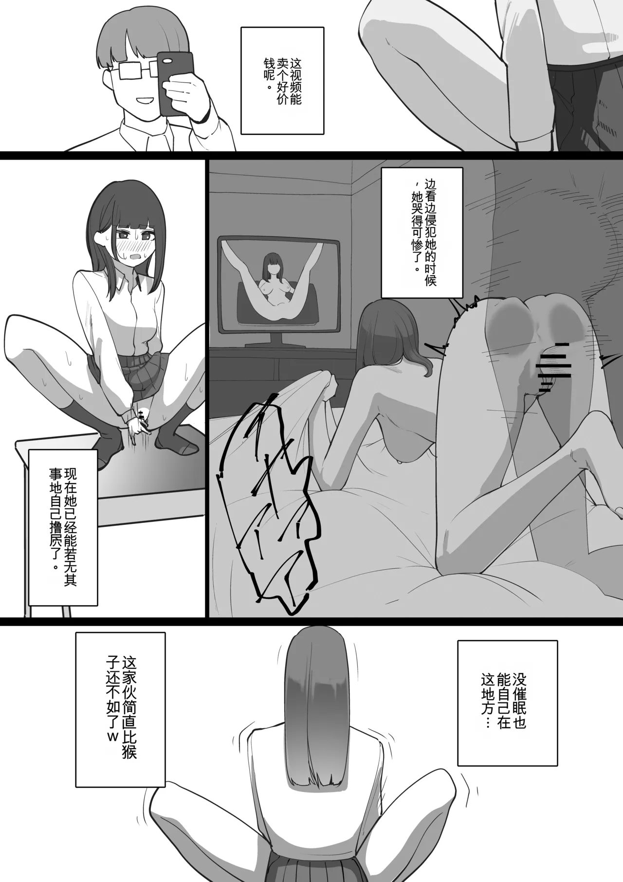[Shuuchi no Jijitsu (Takamura)]S Kyoushitsu[Chinese][yitong个人机翻] Page 19
