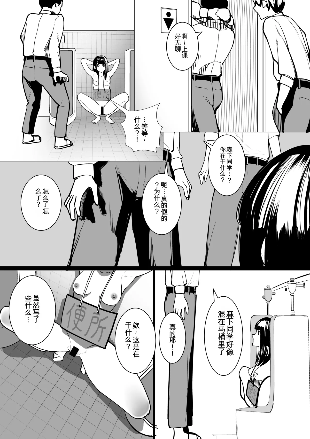 [Shuuchi no Jijitsu (Takamura)]S Kyoushitsu[Chinese][yitong个人机翻] Page 23