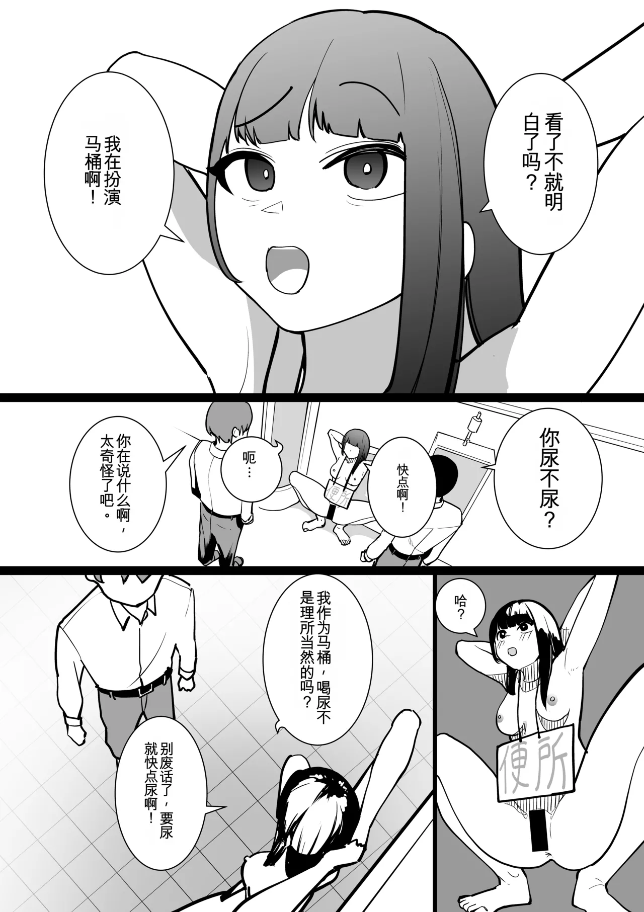 [Shuuchi no Jijitsu (Takamura)]S Kyoushitsu[Chinese][yitong个人机翻] Page 24