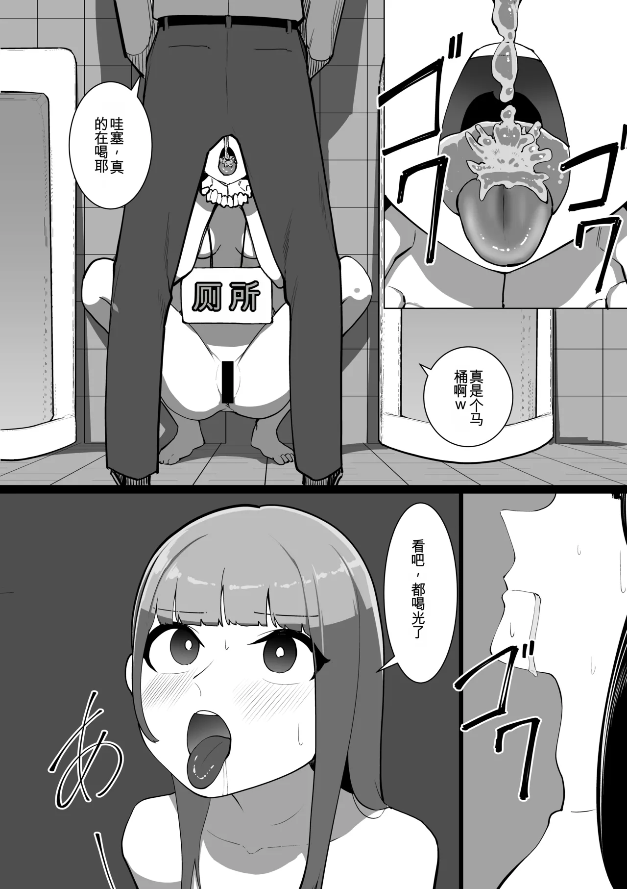 [Shuuchi no Jijitsu (Takamura)]S Kyoushitsu[Chinese][yitong个人机翻] Page 26