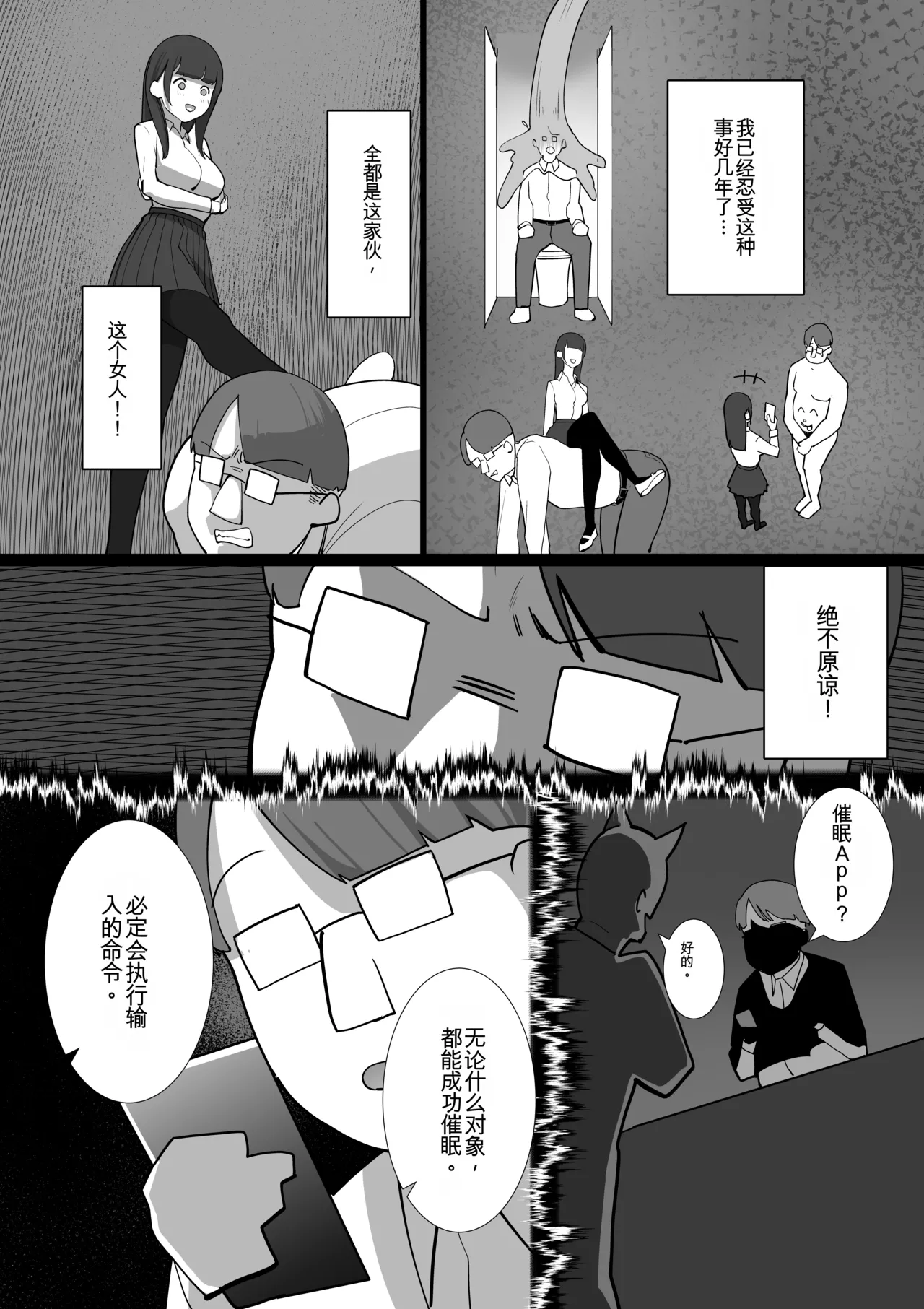 [Shuuchi no Jijitsu (Takamura)]S Kyoushitsu[Chinese][yitong个人机翻] Page 4