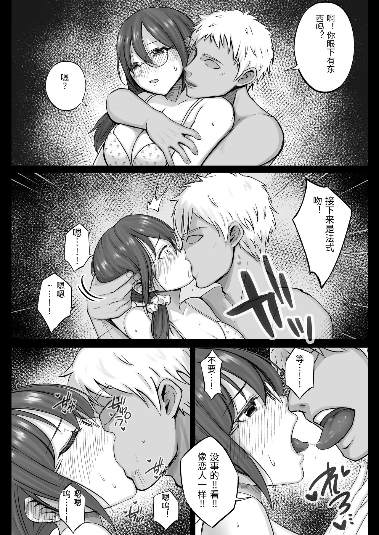 [しゅんか企画 (しゅんかー)]フリマ妻[Chinese] Page 14