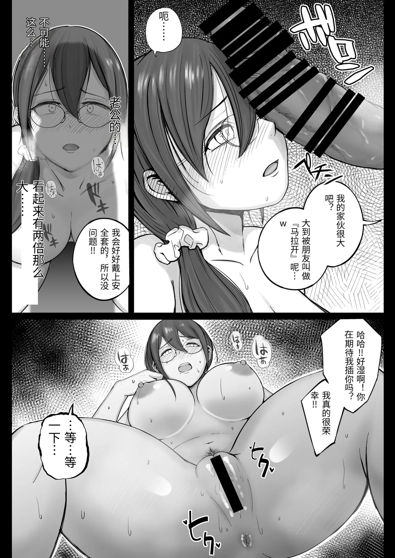 [しゅんか企画 (しゅんかー)]フリマ妻[Chinese] Page 19
