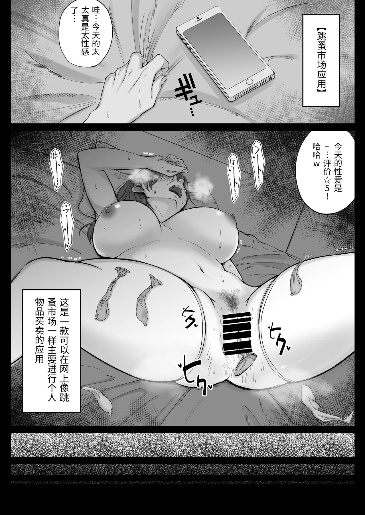 [しゅんか企画 (しゅんかー)]フリマ妻[Chinese] Page 3