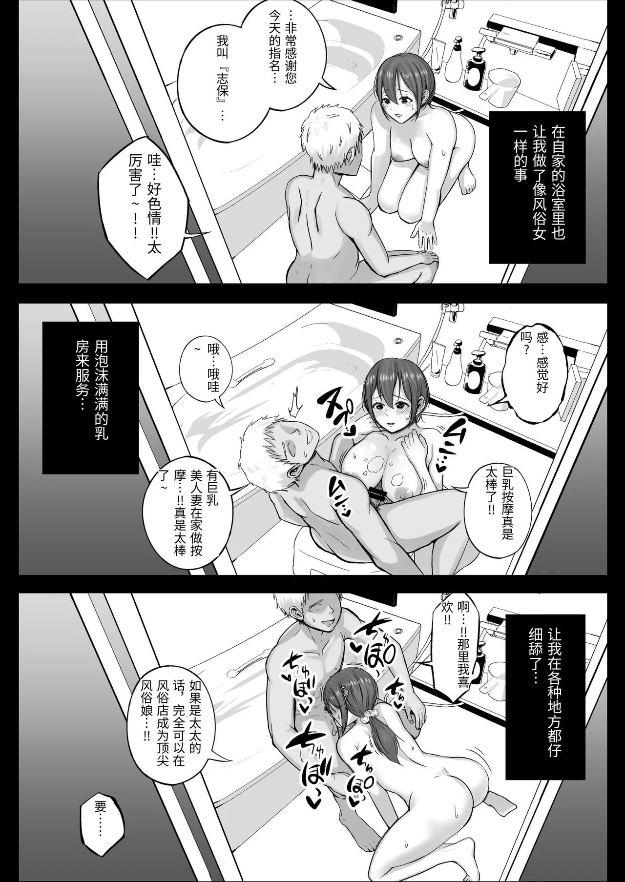 [しゅんか企画 (しゅんかー)]フリマ妻[Chinese] Page 30