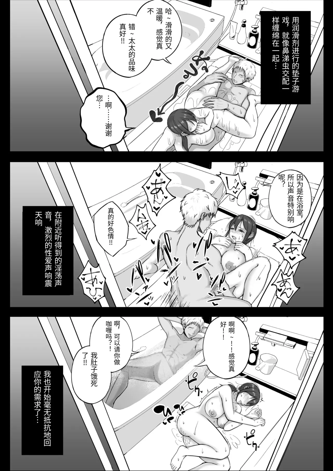 [しゅんか企画 (しゅんかー)]フリマ妻[Chinese] Page 31
