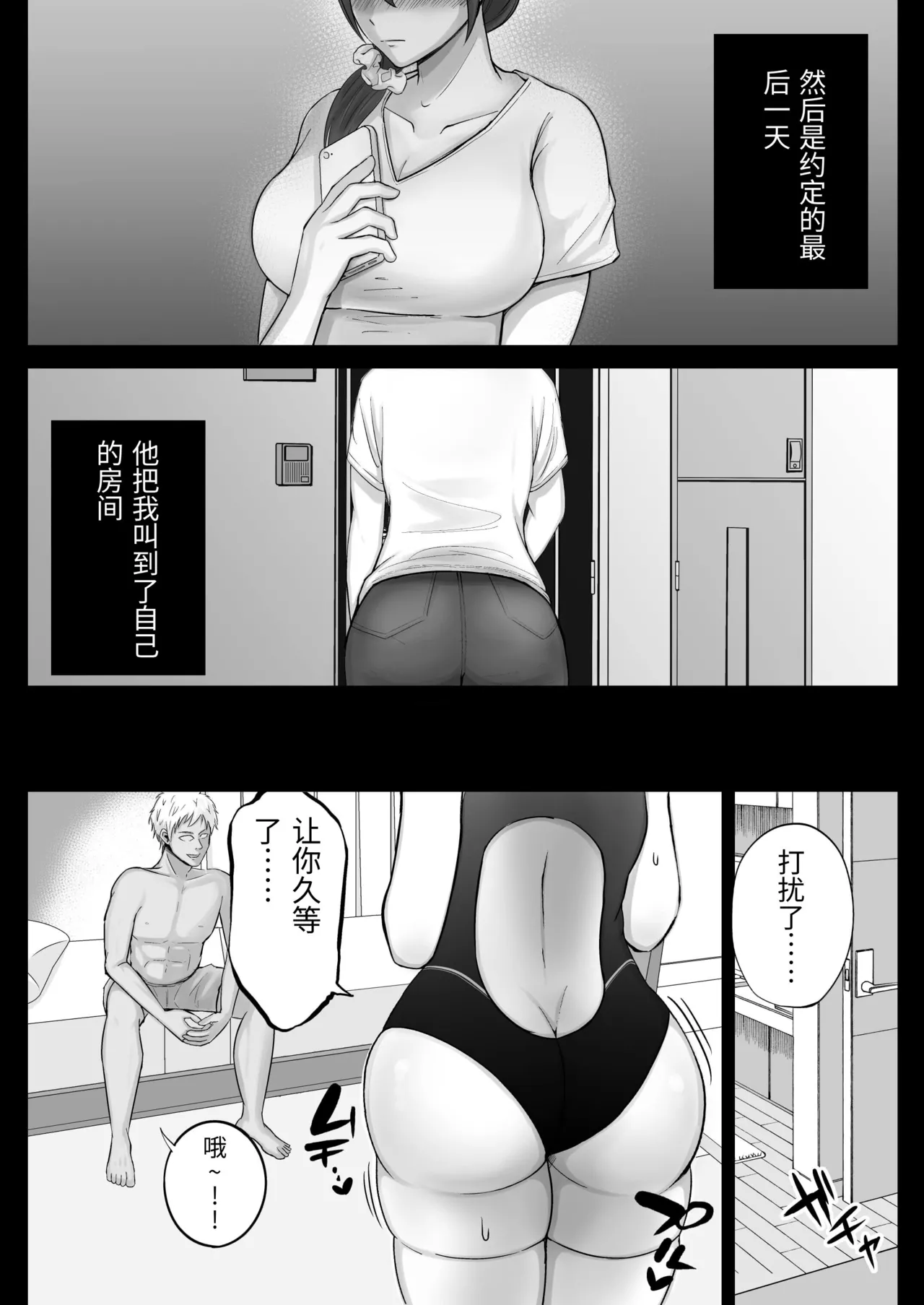 [しゅんか企画 (しゅんかー)]フリマ妻[Chinese] Page 33