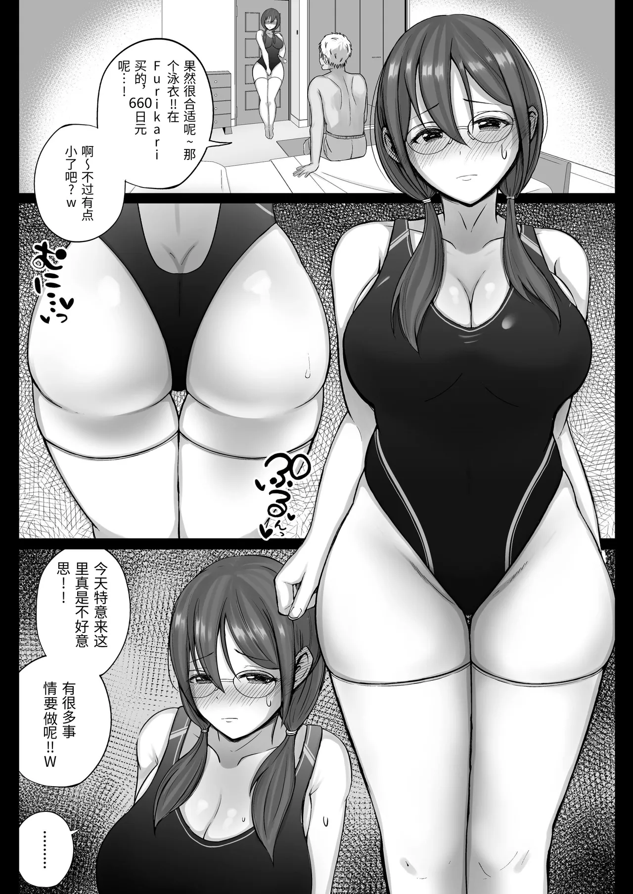 [しゅんか企画 (しゅんかー)]フリマ妻[Chinese] Page 34