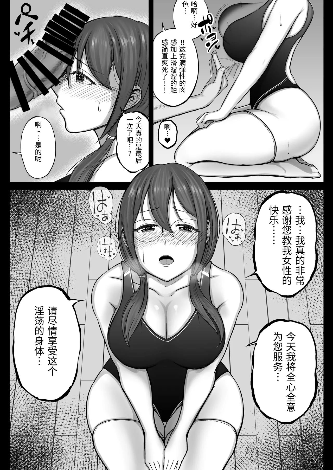 [しゅんか企画 (しゅんかー)]フリマ妻[Chinese] Page 35