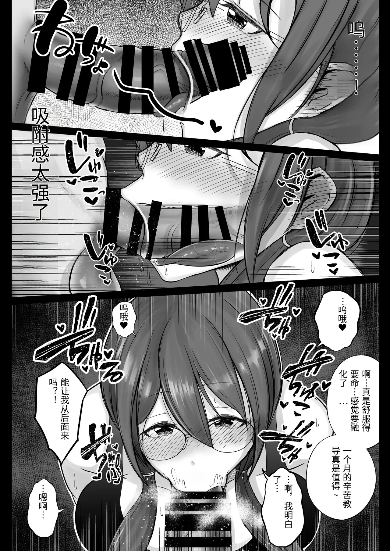[しゅんか企画 (しゅんかー)]フリマ妻[Chinese] Page 37