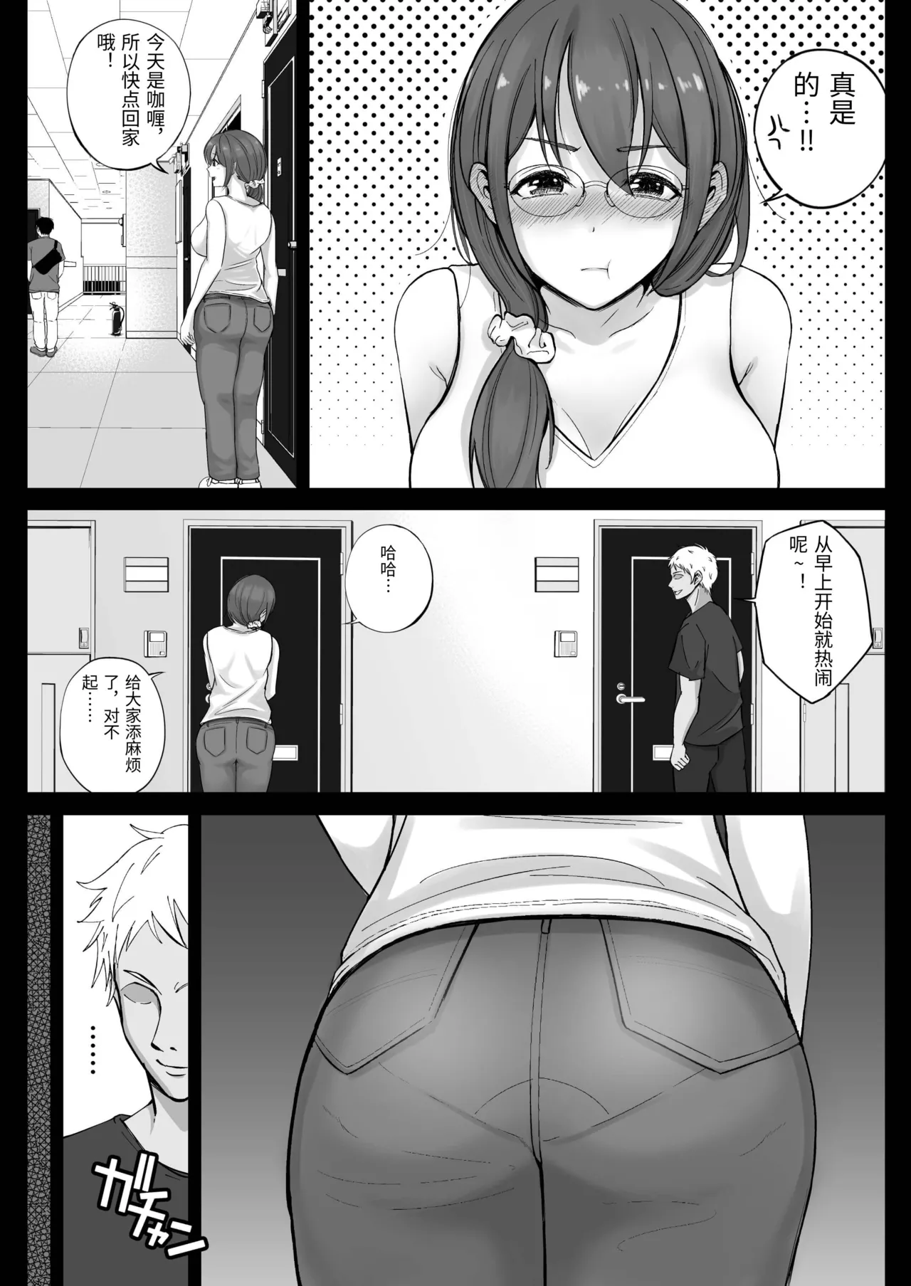 [しゅんか企画 (しゅんかー)]フリマ妻[Chinese] Page 6