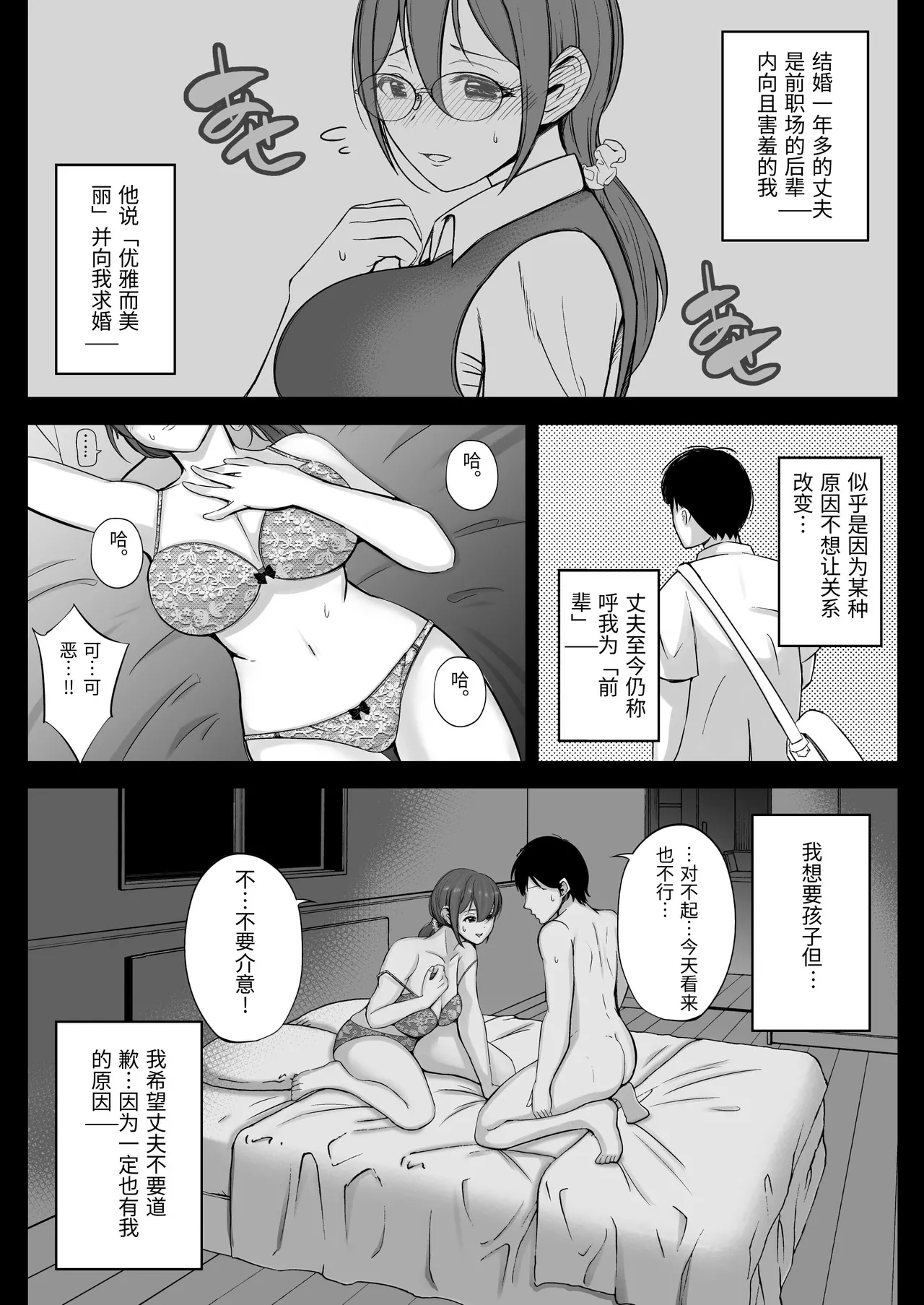 [しゅんか企画 (しゅんかー)]フリマ妻[Chinese] Page 7
