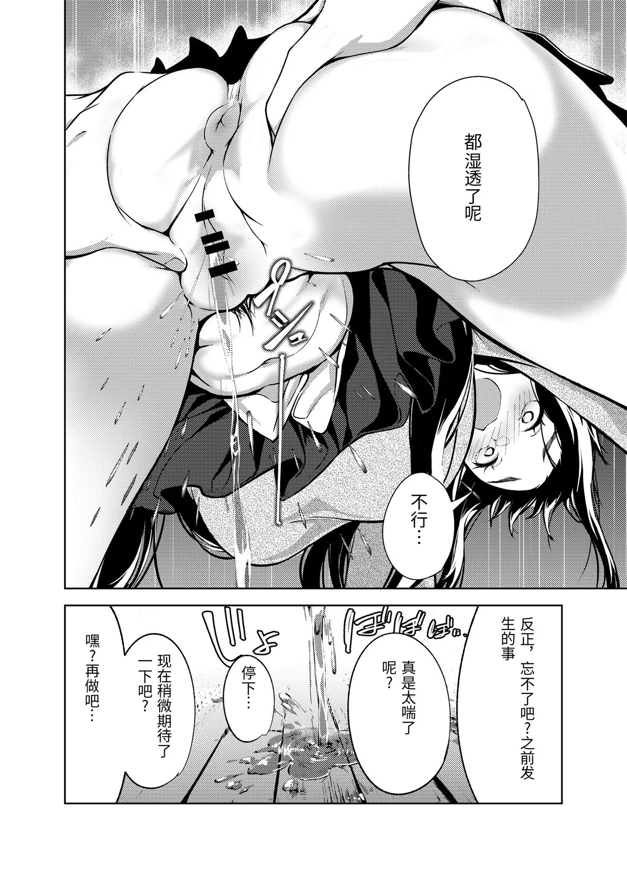 [森の人 (木山ヒト)]俺の知らない美術室[Chinese] Page 11