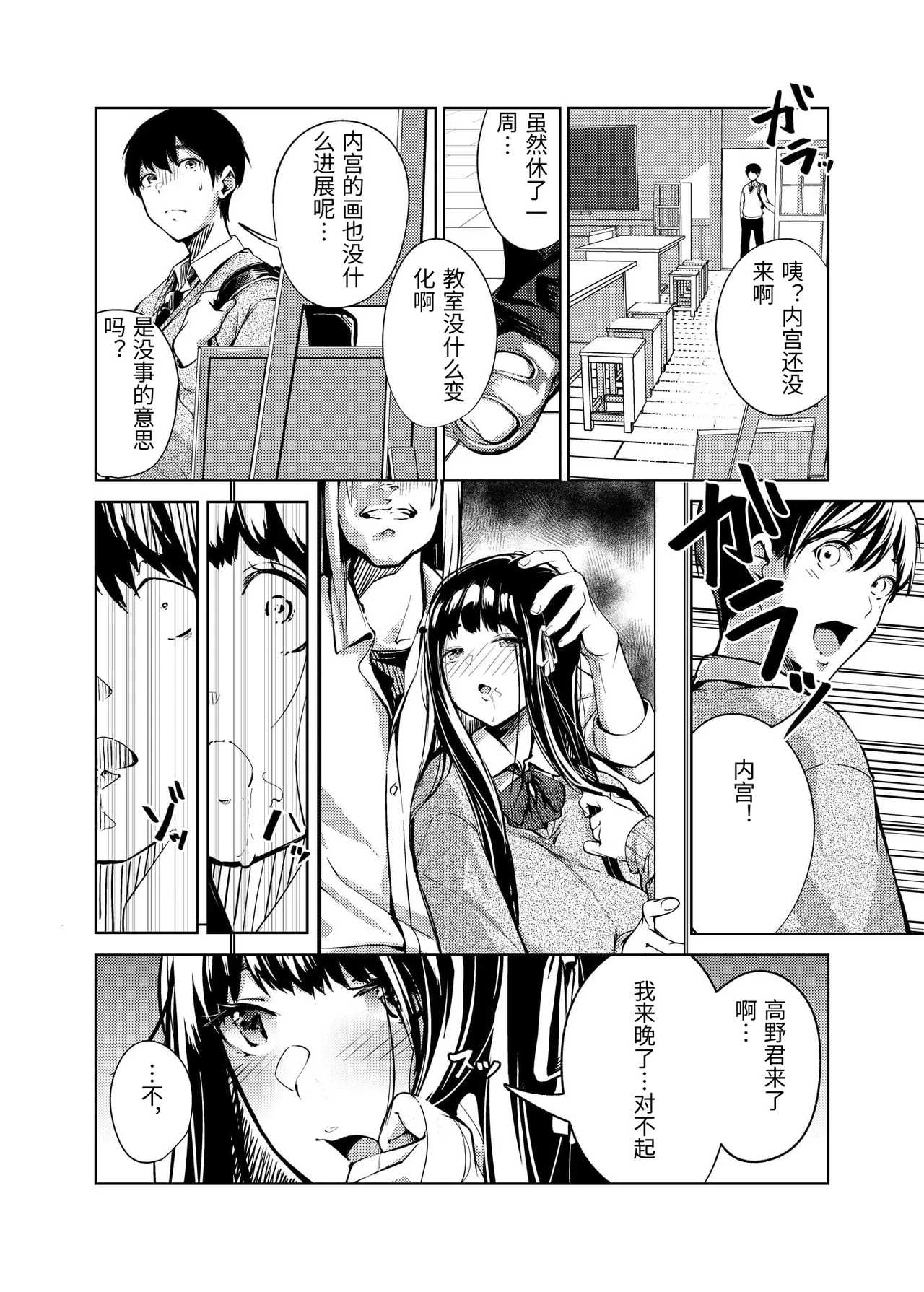 [森の人 (木山ヒト)]俺の知らない美術室[Chinese] Page 13