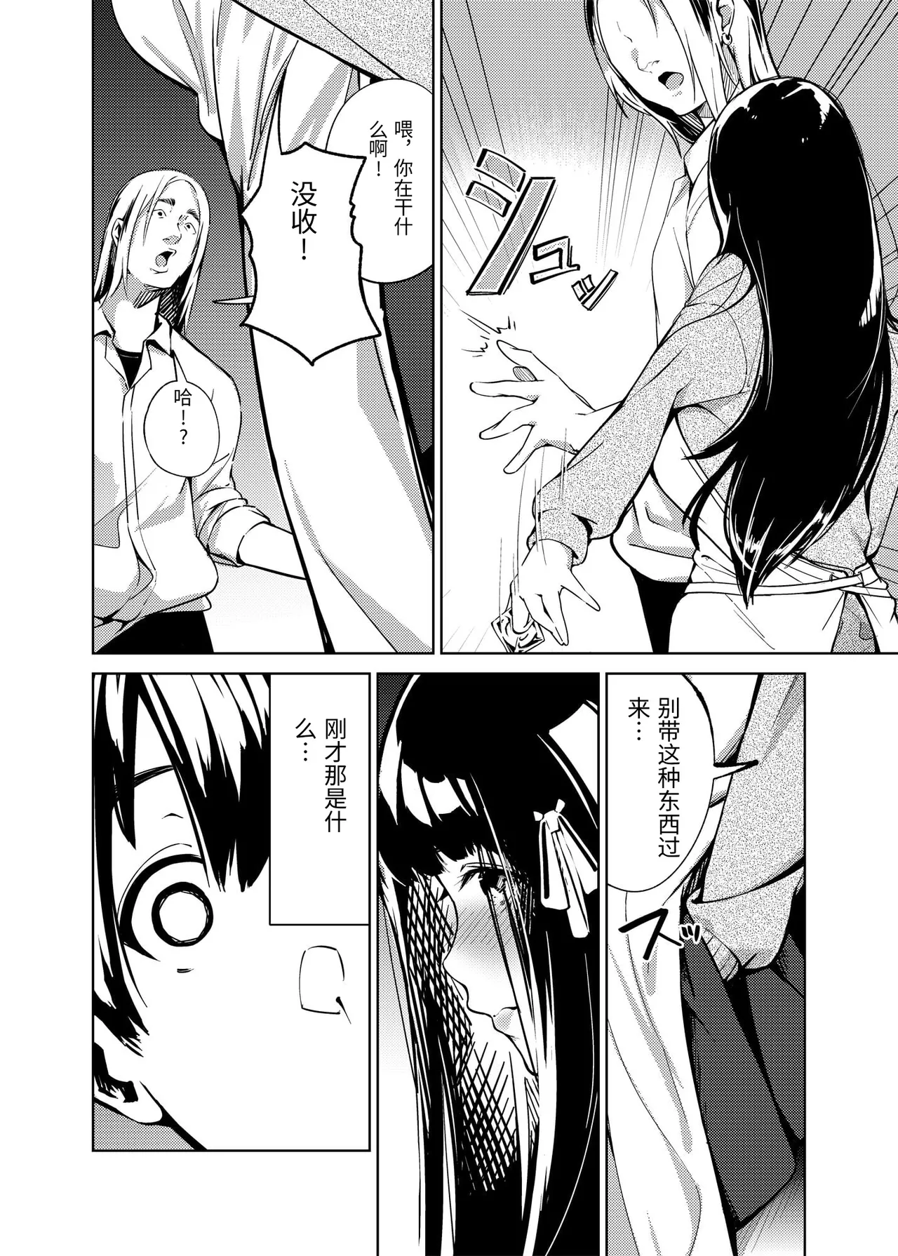[森の人 (木山ヒト)]俺の知らない美術室[Chinese] Page 5