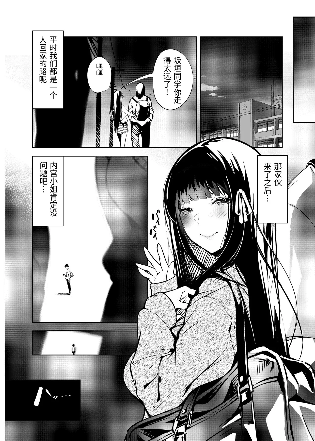 [森の人 (木山ヒト)]俺の知らない美術室[Chinese] Page 7