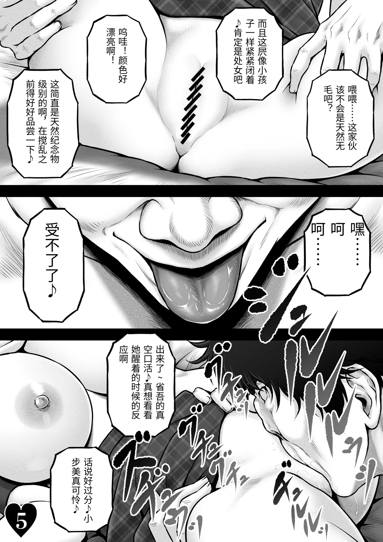 [MYTHICAL WORLD (Lioreo)]NIURA CRISIS ~Mix-up~[Chinese] Page 12