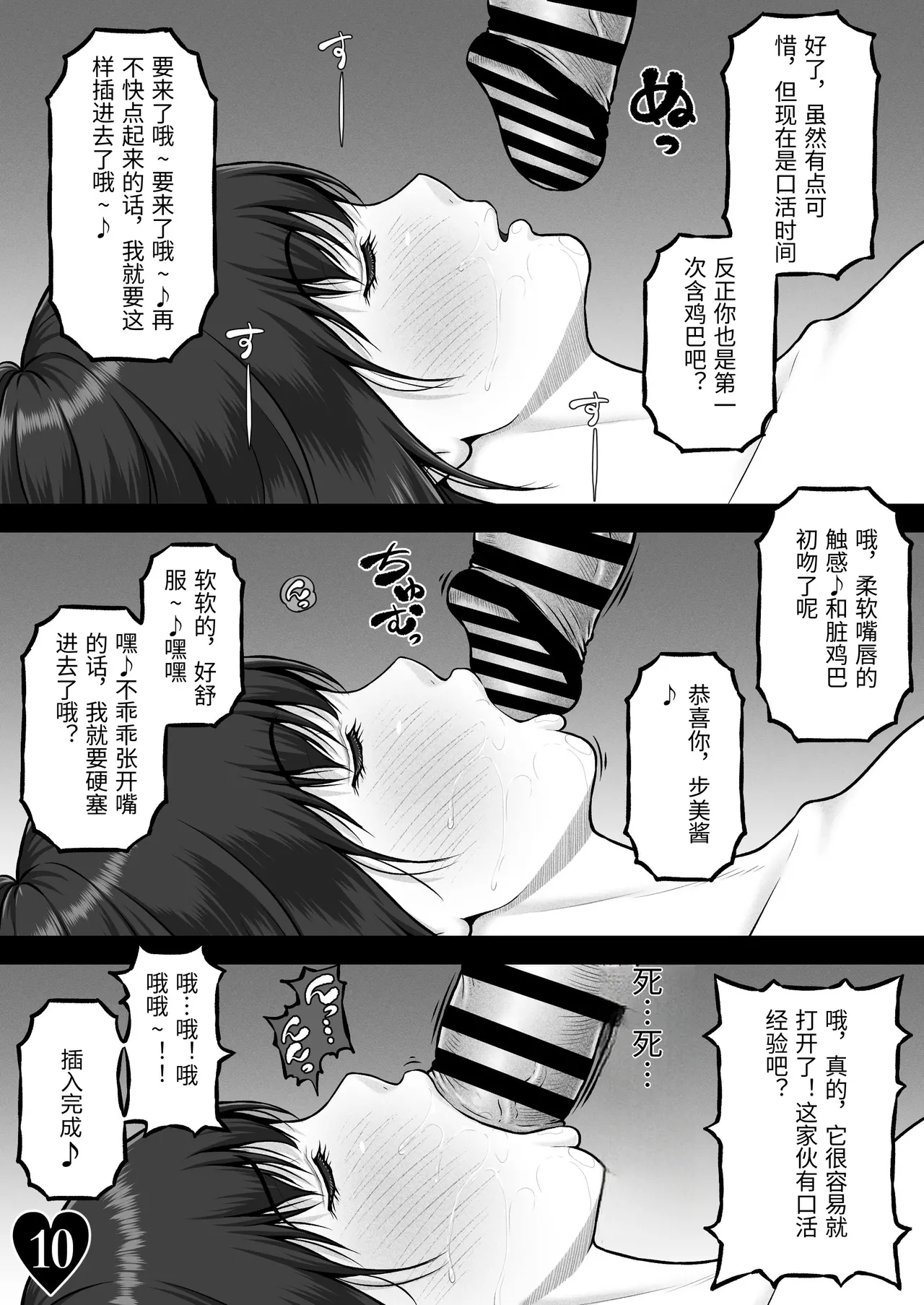 [MYTHICAL WORLD (Lioreo)]NIURA CRISIS ~Mix-up~[Chinese] Page 17