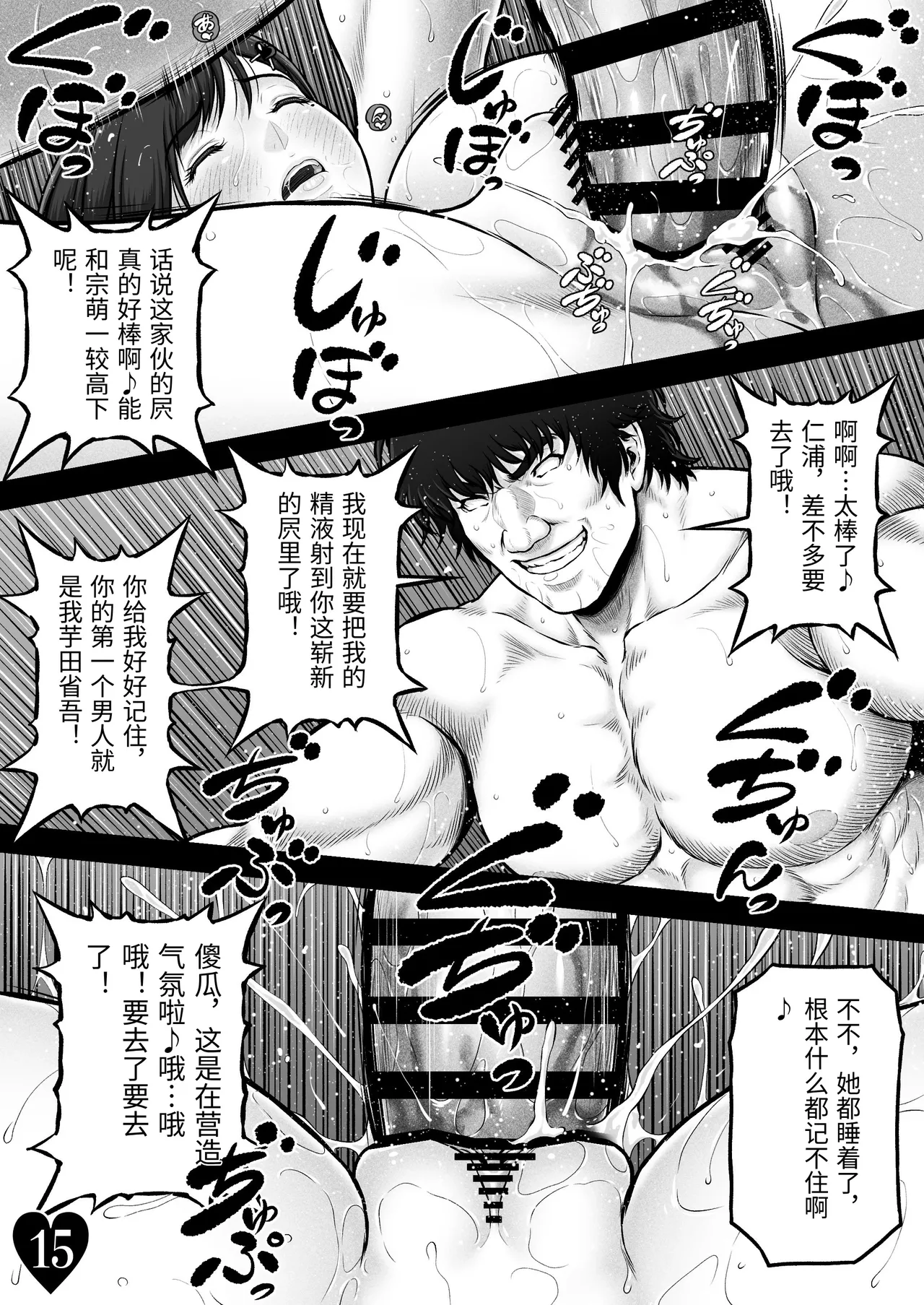 [MYTHICAL WORLD (Lioreo)]NIURA CRISIS ~Mix-up~[Chinese] Page 22