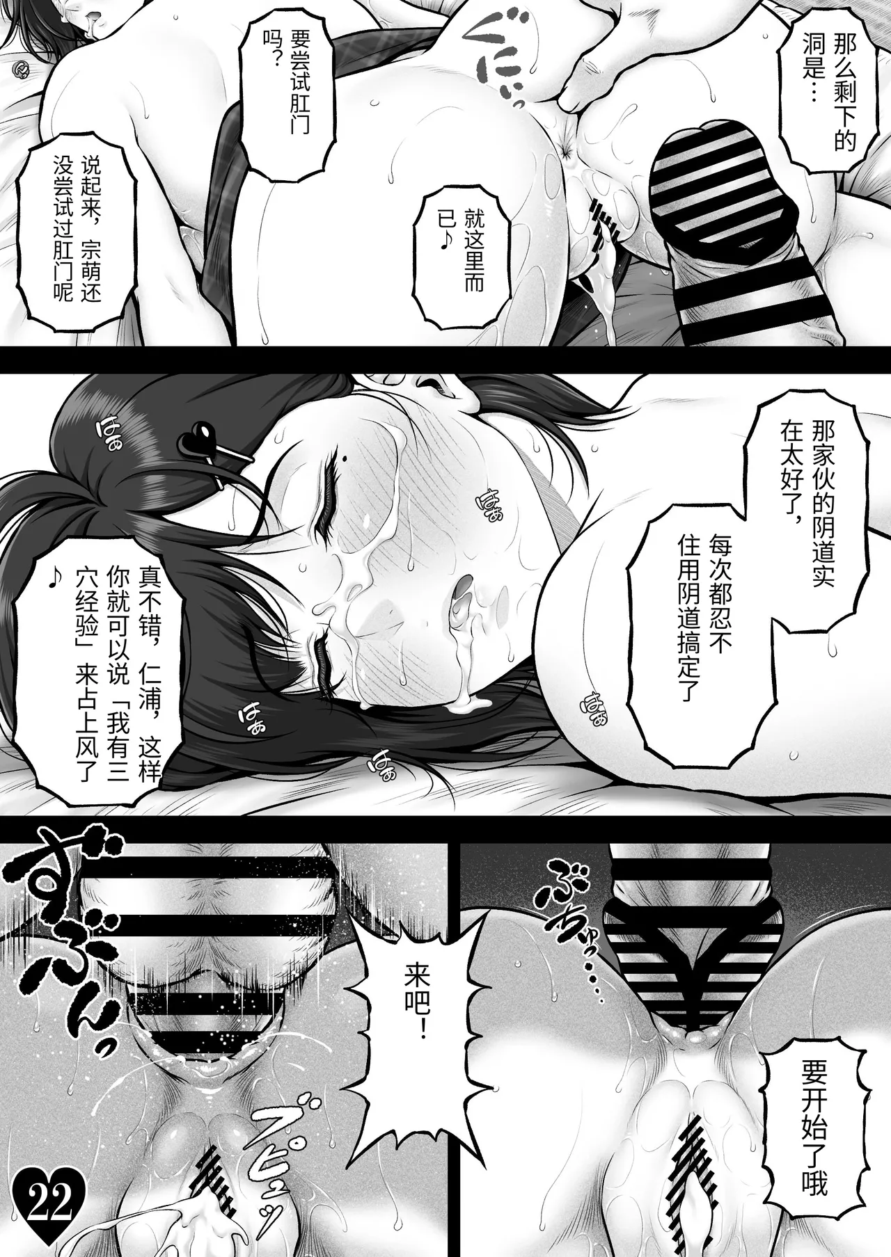 [MYTHICAL WORLD (Lioreo)]NIURA CRISIS ~Mix-up~[Chinese] Page 29
