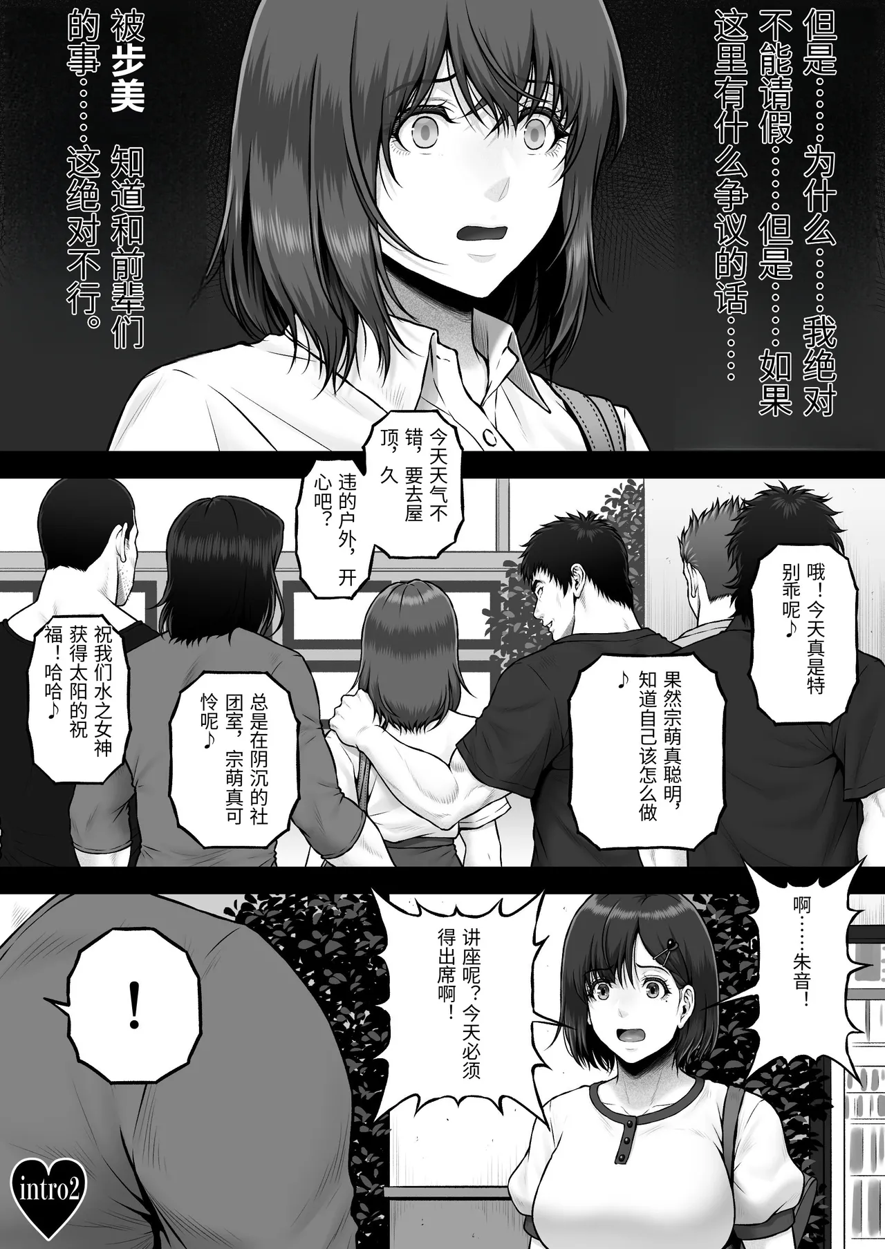 [MYTHICAL WORLD (Lioreo)]NIURA CRISIS ~Mix-up~[Chinese] Page 3