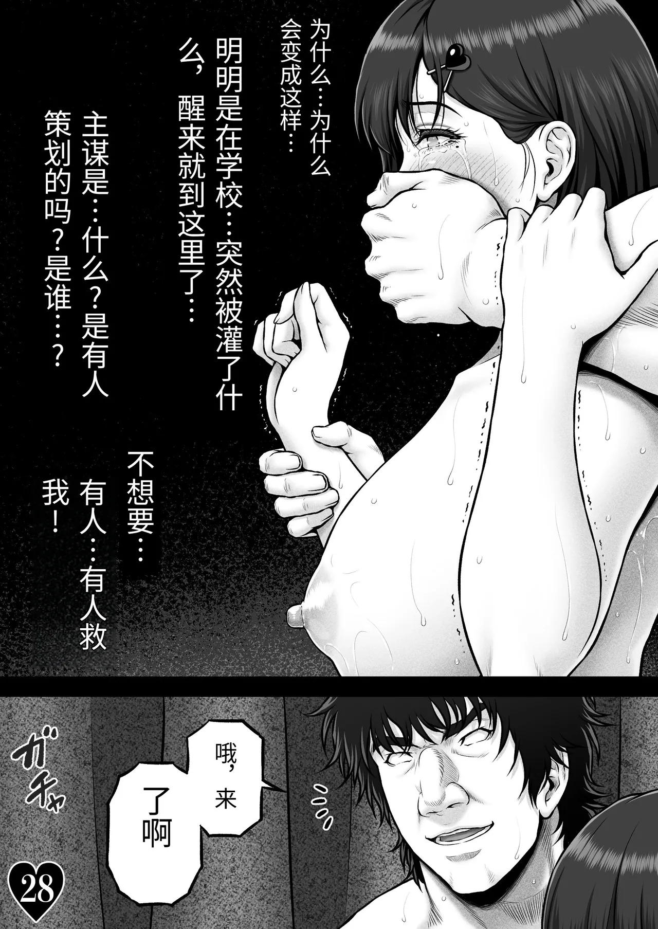 [MYTHICAL WORLD (Lioreo)]NIURA CRISIS ~Mix-up~[Chinese] Page 35