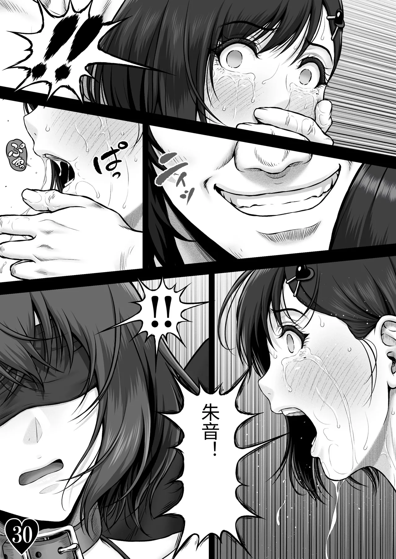 [MYTHICAL WORLD (Lioreo)]NIURA CRISIS ~Mix-up~[Chinese] Page 37