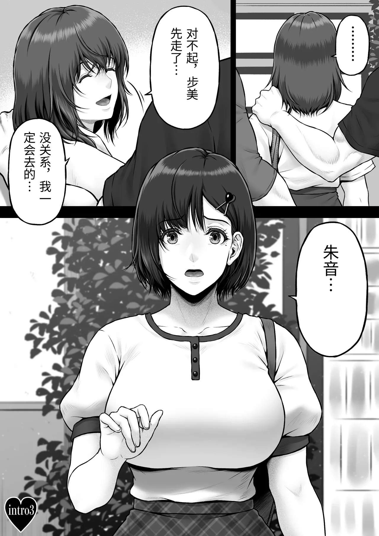 [MYTHICAL WORLD (Lioreo)]NIURA CRISIS ~Mix-up~[Chinese] Page 4