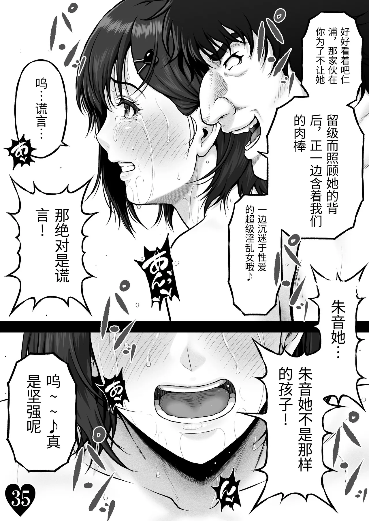 [MYTHICAL WORLD (Lioreo)]NIURA CRISIS ~Mix-up~[Chinese] Page 42