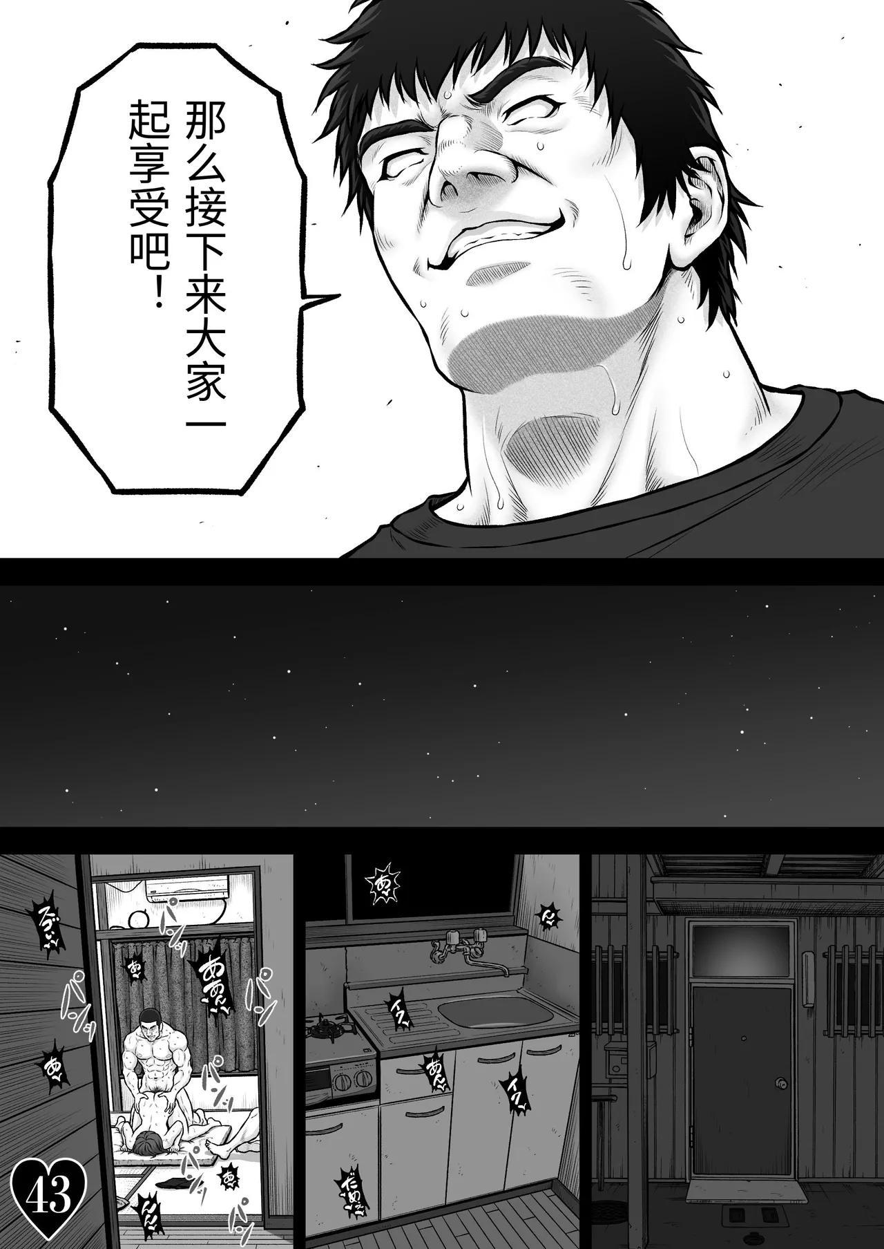 [MYTHICAL WORLD (Lioreo)]NIURA CRISIS ~Mix-up~[Chinese] Page 50