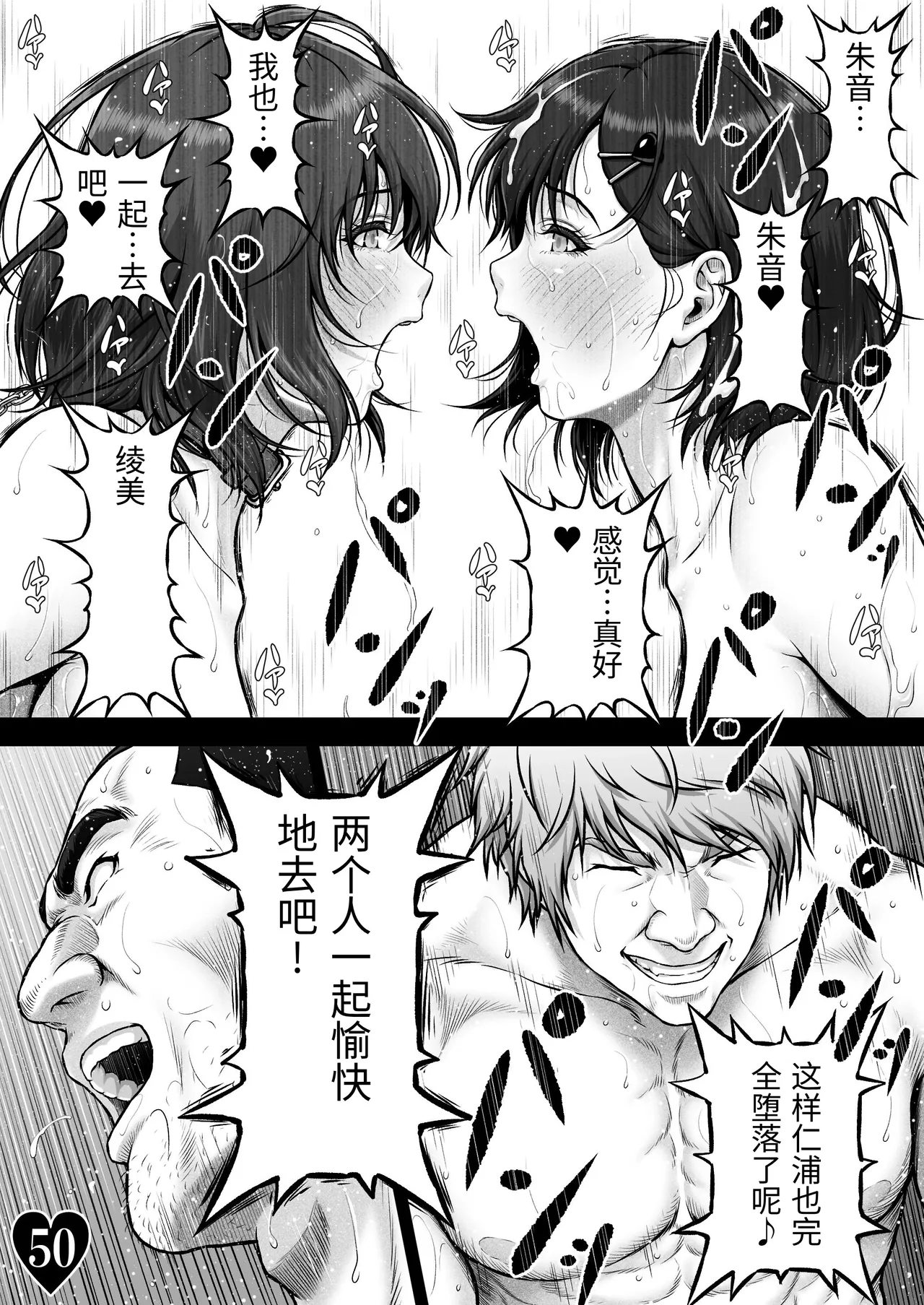 [MYTHICAL WORLD (Lioreo)]NIURA CRISIS ~Mix-up~[Chinese] Page 57