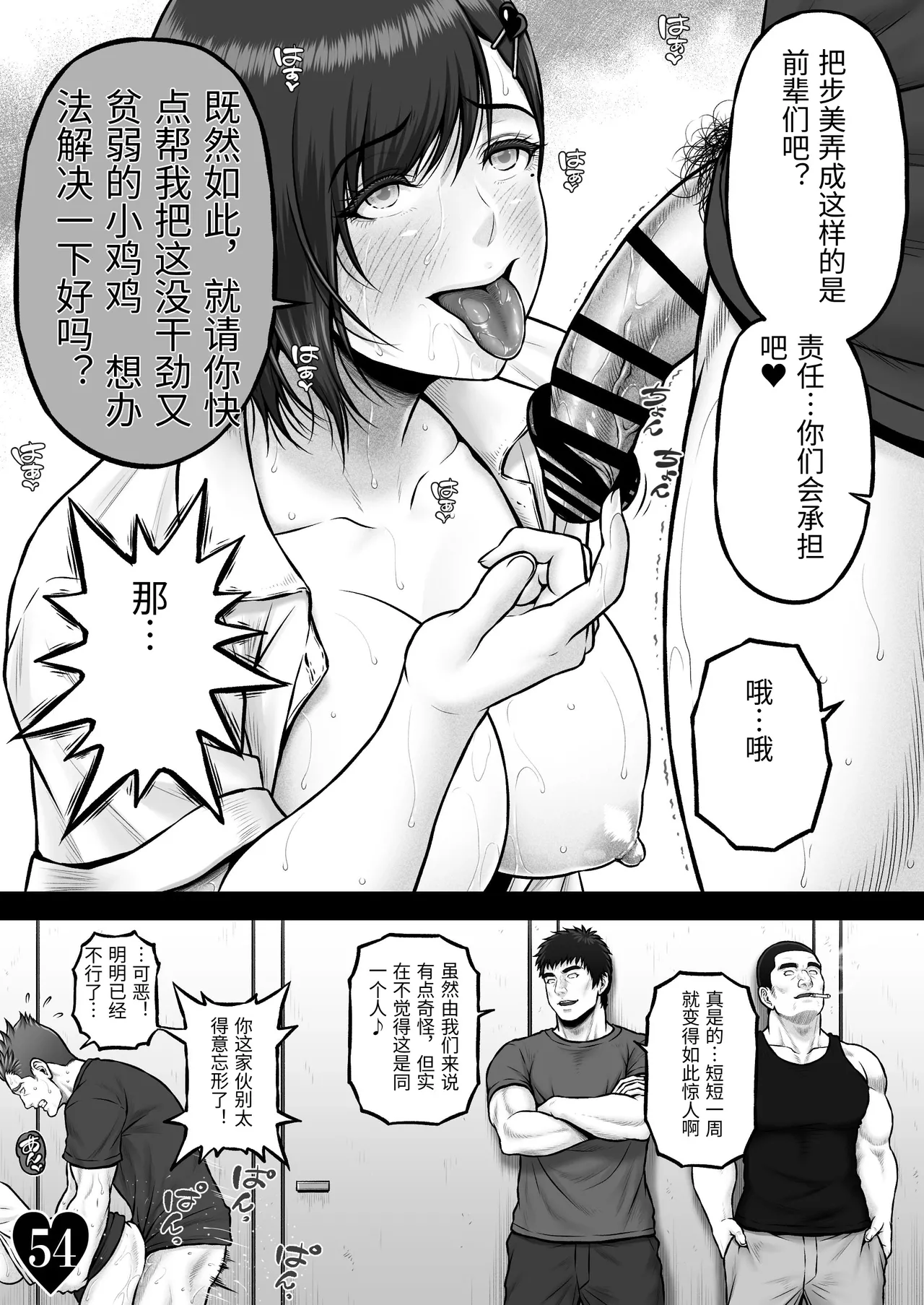 [MYTHICAL WORLD (Lioreo)]NIURA CRISIS ~Mix-up~[Chinese] Page 61