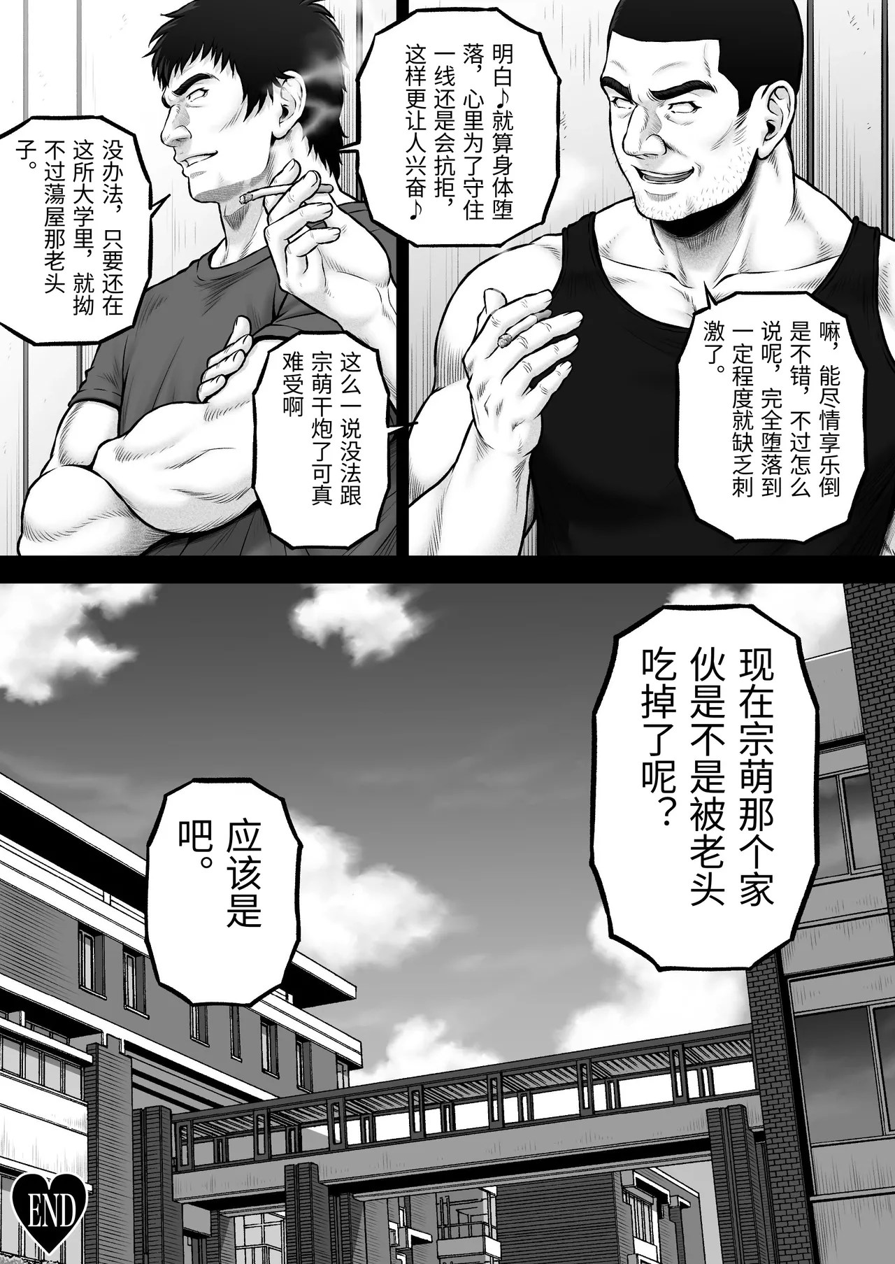 [MYTHICAL WORLD (Lioreo)]NIURA CRISIS ~Mix-up~[Chinese] Page 62
