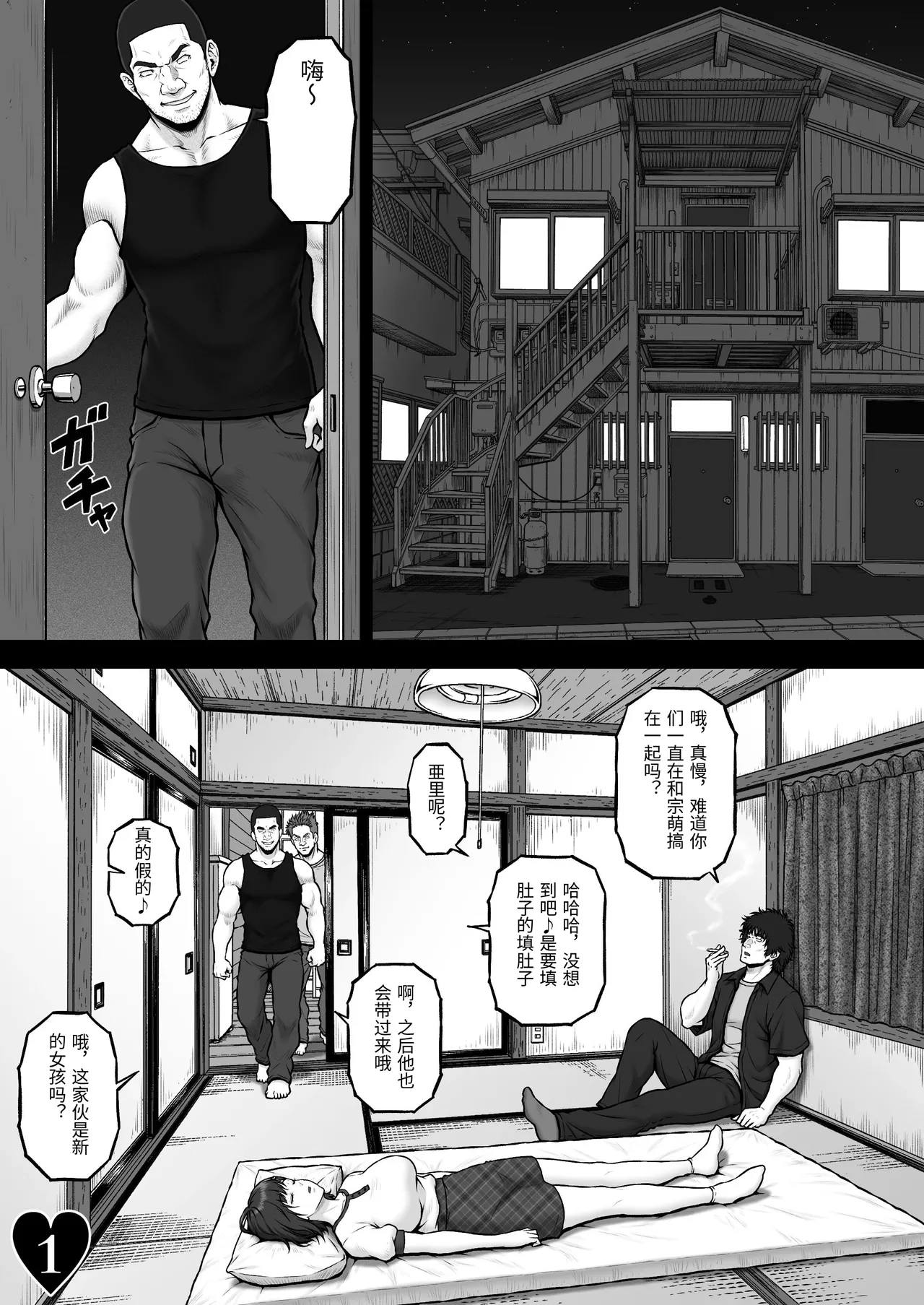 [MYTHICAL WORLD (Lioreo)]NIURA CRISIS ~Mix-up~[Chinese] Page 8