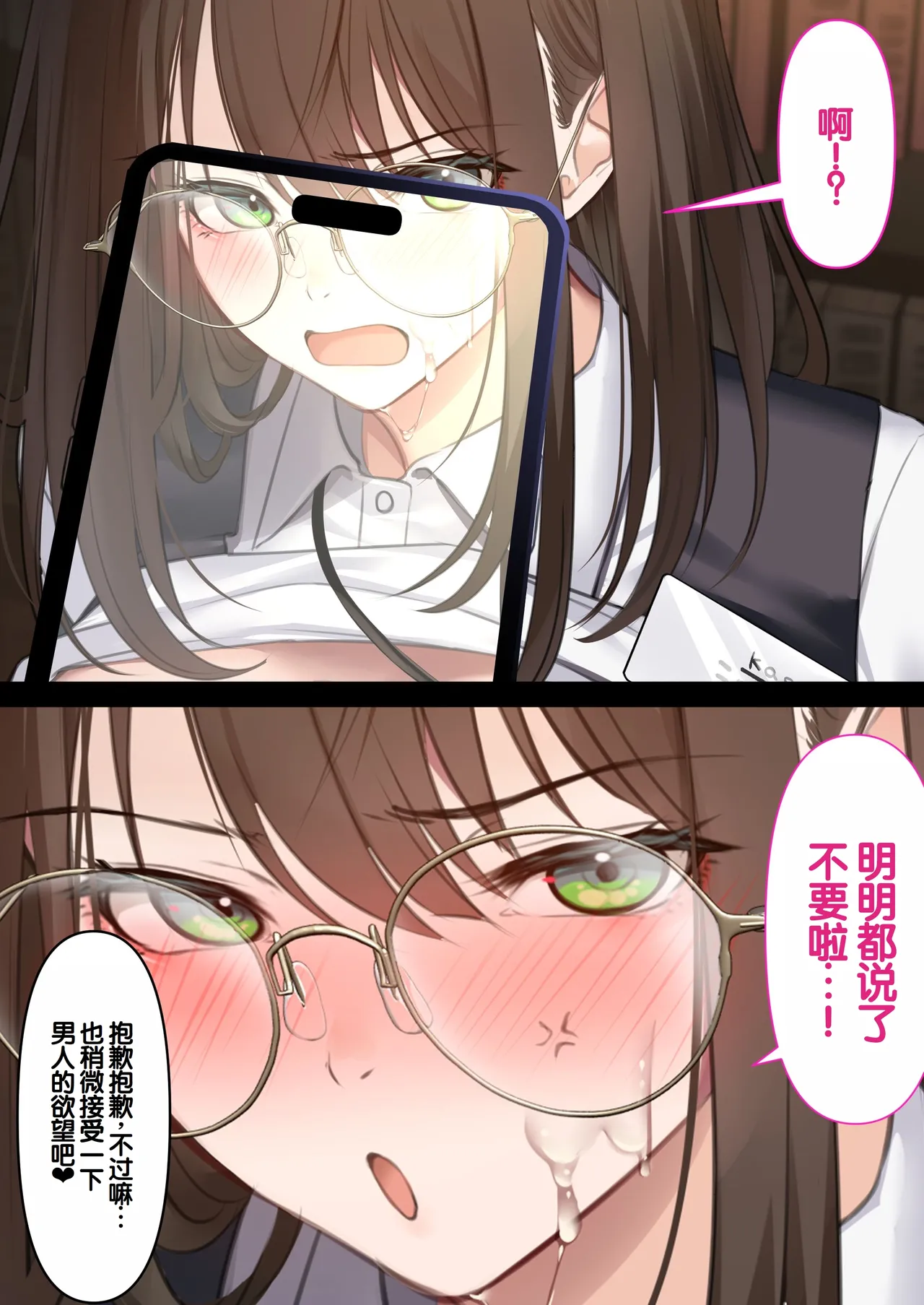 [Kusuriyubi (Kuroyu)]Honya de Hataraku Onee-san ga Kojirase Megane de Jitsu wa Ero Numa[Chinese] [甜族星人赞助汉化] Page 103