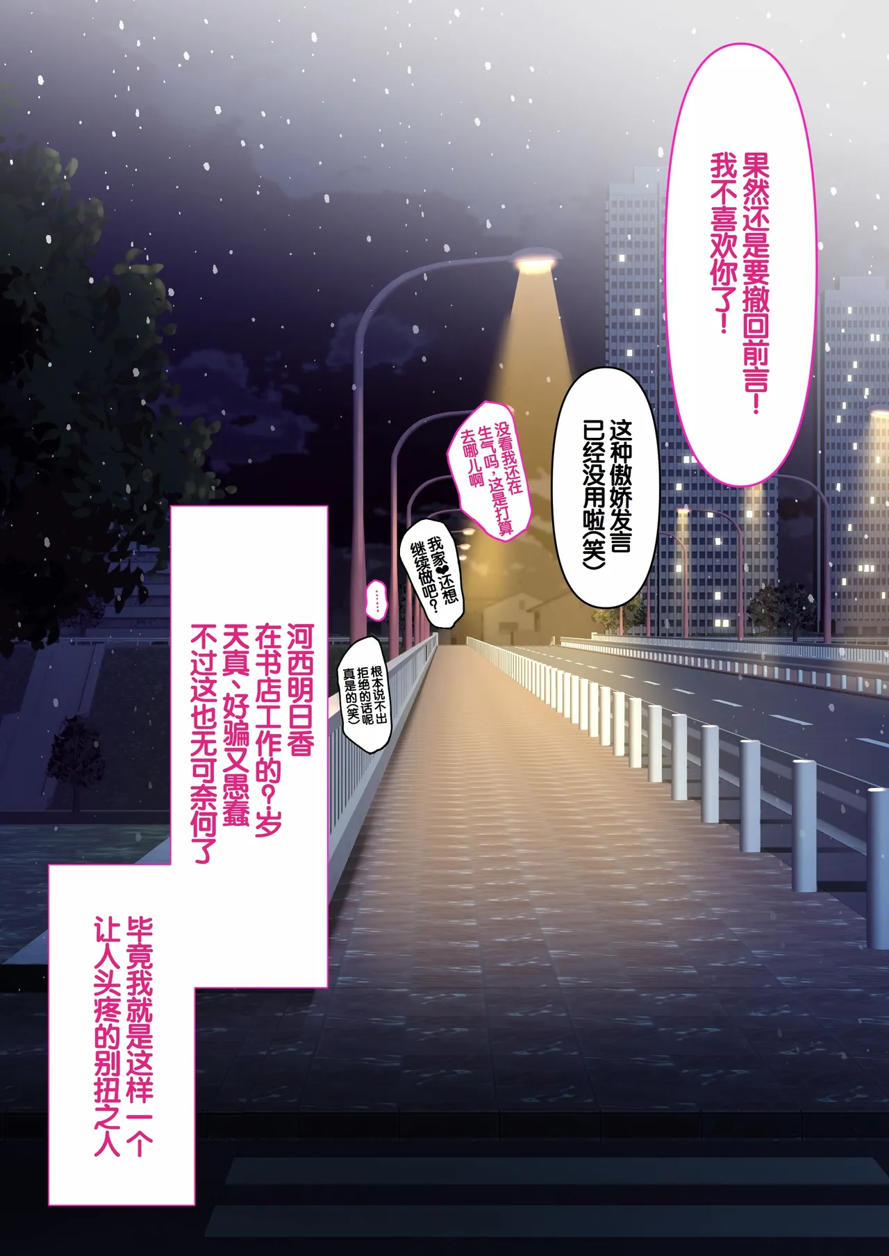 [Kusuriyubi (Kuroyu)]Honya de Hataraku Onee-san ga Kojirase Megane de Jitsu wa Ero Numa[Chinese] [甜族星人赞助汉化] Page 104