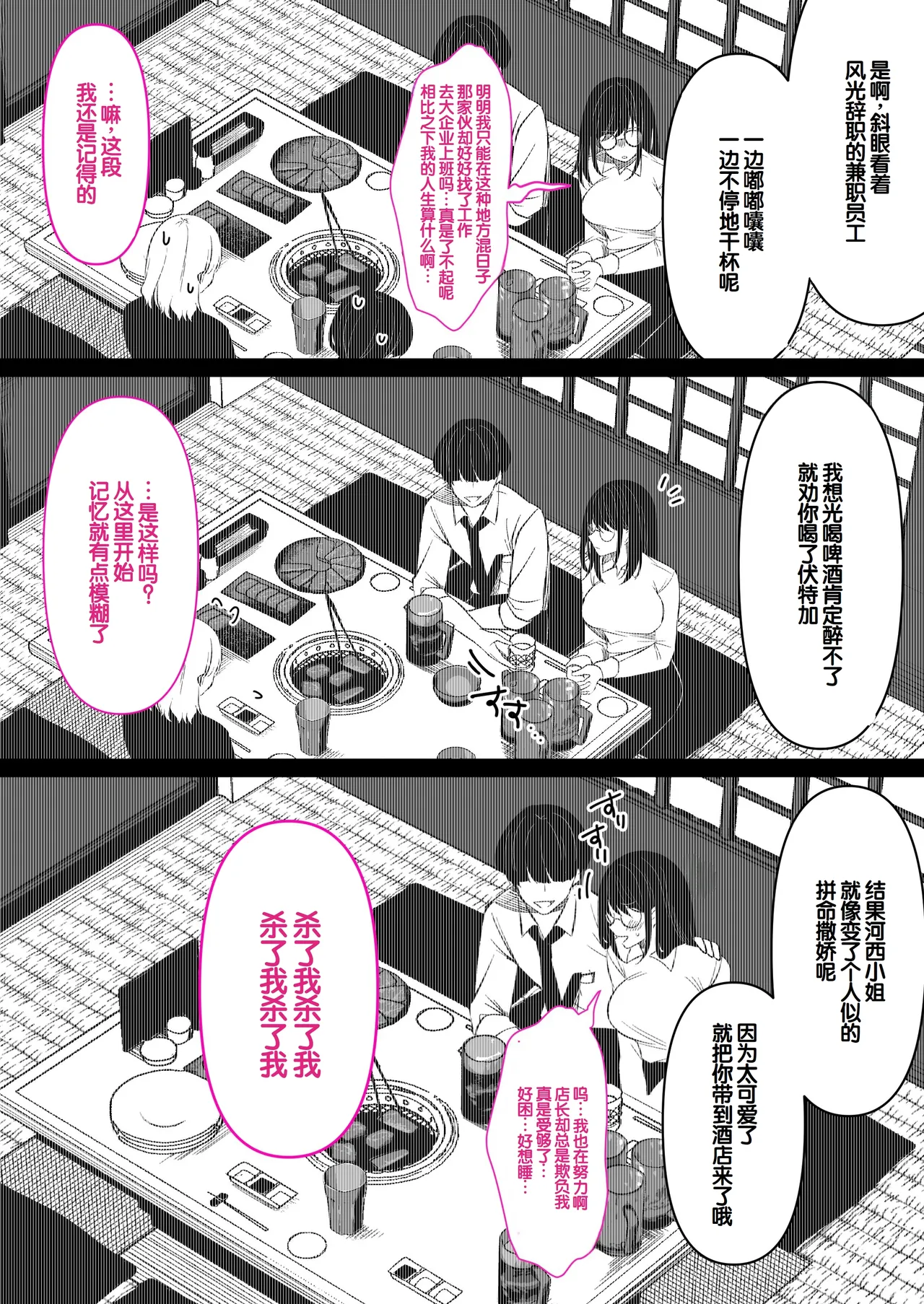 [Kusuriyubi (Kuroyu)]Honya de Hataraku Onee-san ga Kojirase Megane de Jitsu wa Ero Numa[Chinese] [甜族星人赞助汉化] Page 12