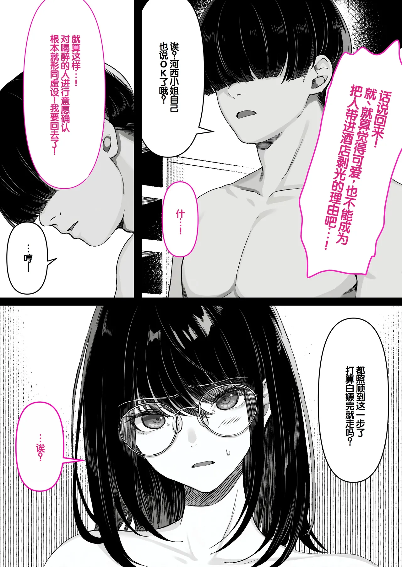 [Kusuriyubi (Kuroyu)]Honya de Hataraku Onee-san ga Kojirase Megane de Jitsu wa Ero Numa[Chinese] [甜族星人赞助汉化] Page 13