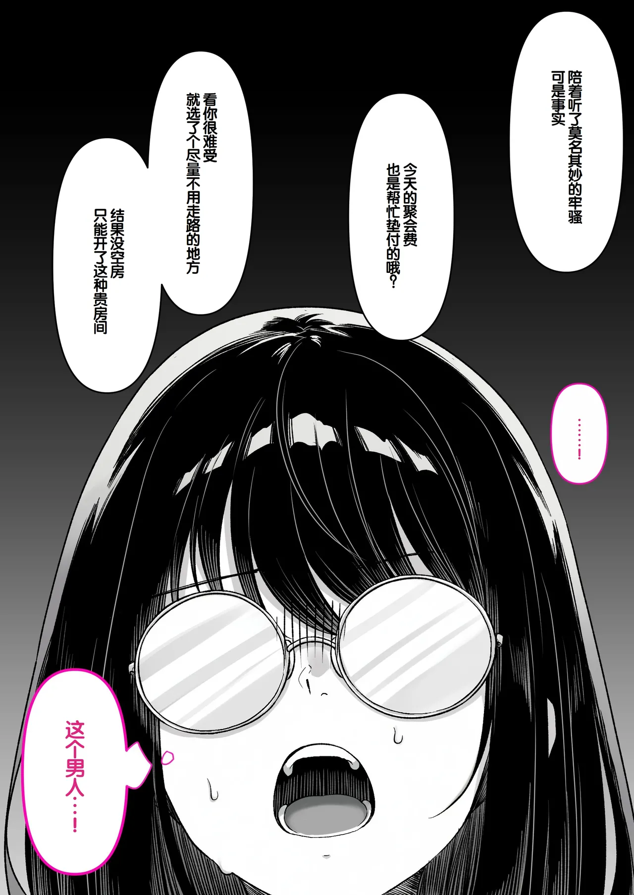 [Kusuriyubi (Kuroyu)]Honya de Hataraku Onee-san ga Kojirase Megane de Jitsu wa Ero Numa[Chinese] [甜族星人赞助汉化] Page 14