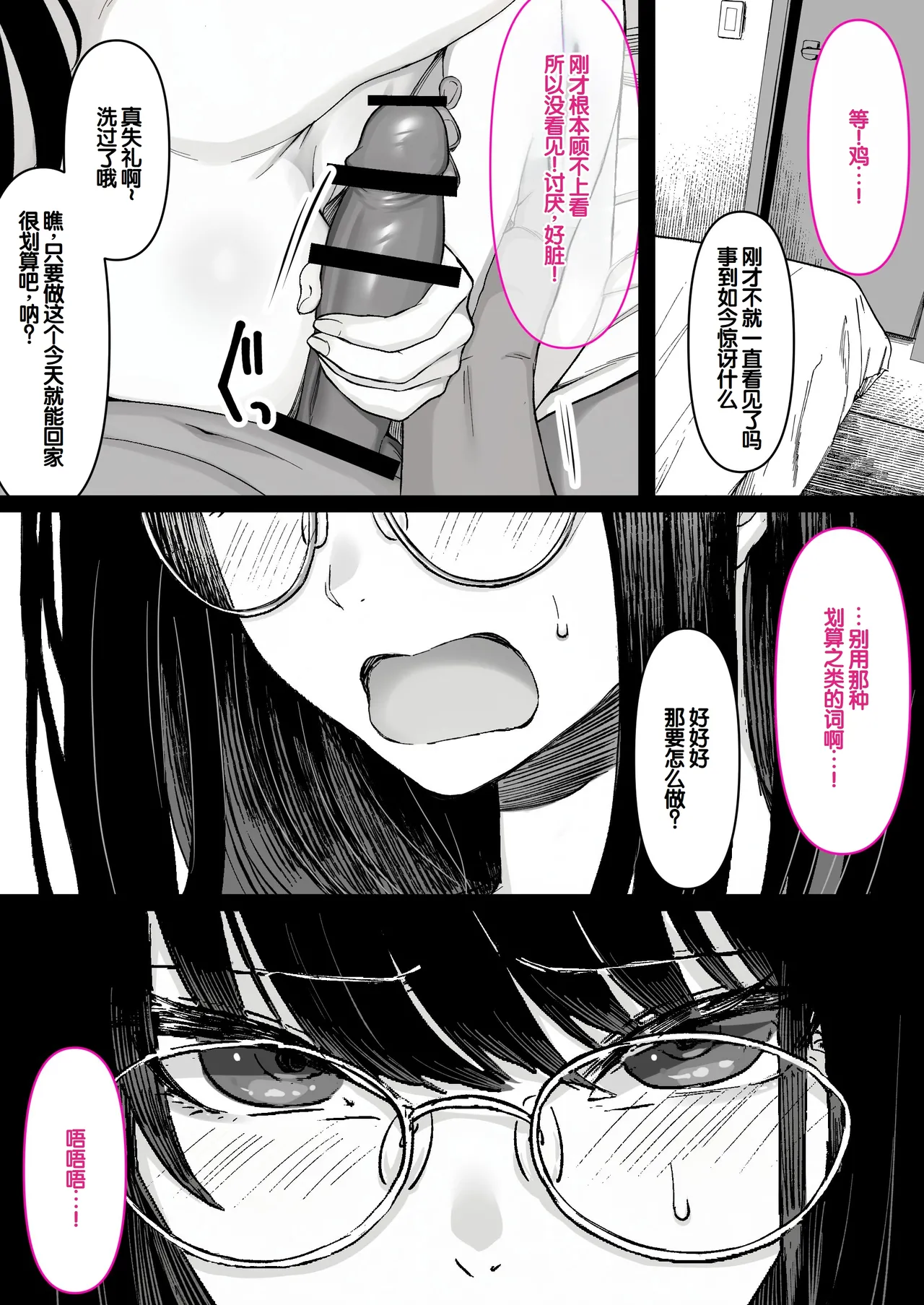 [Kusuriyubi (Kuroyu)]Honya de Hataraku Onee-san ga Kojirase Megane de Jitsu wa Ero Numa[Chinese] [甜族星人赞助汉化] Page 17