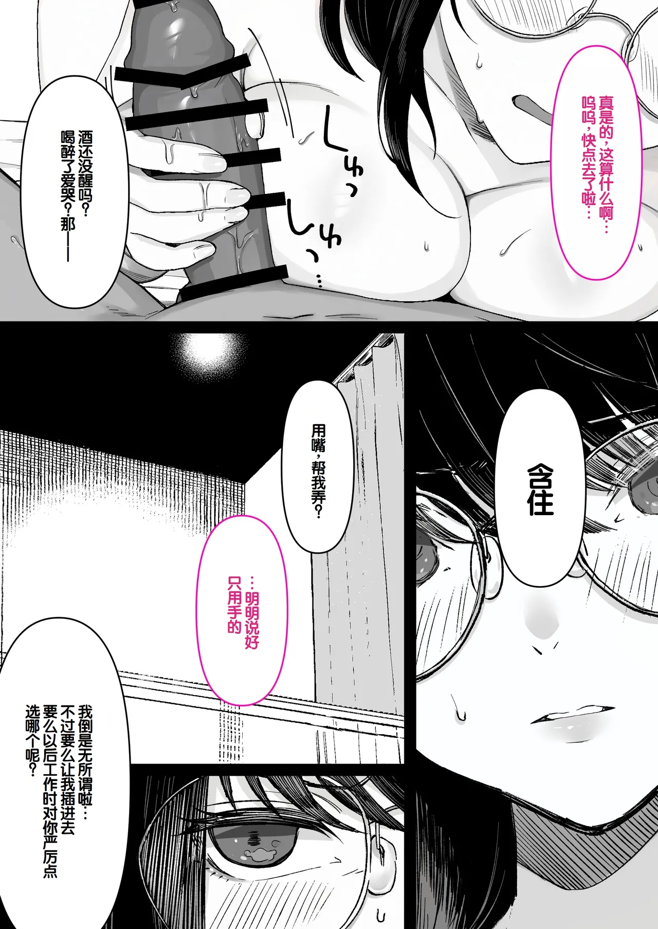 [Kusuriyubi (Kuroyu)]Honya de Hataraku Onee-san ga Kojirase Megane de Jitsu wa Ero Numa[Chinese] [甜族星人赞助汉化] Page 21