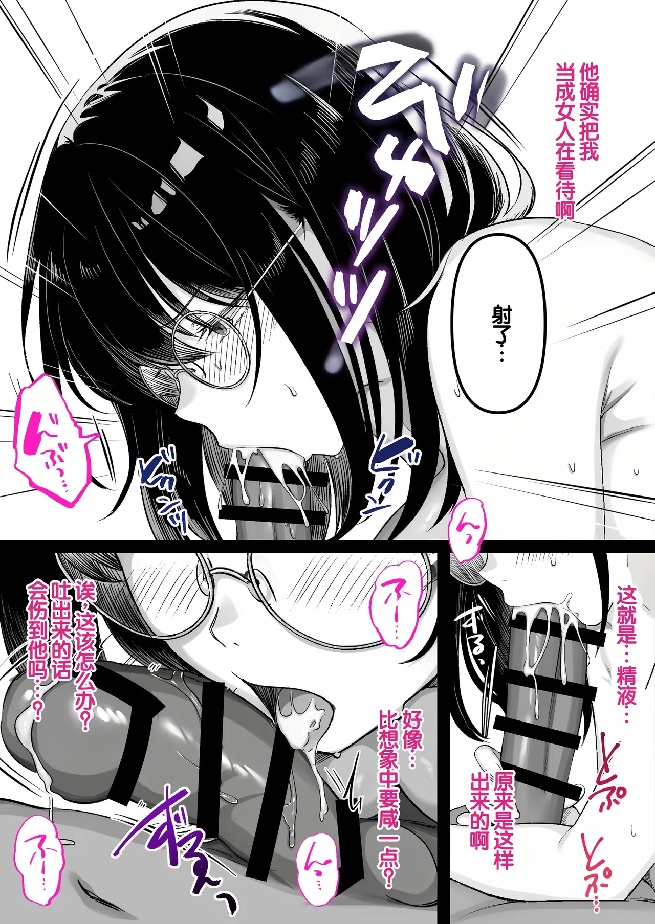 [Kusuriyubi (Kuroyu)]Honya de Hataraku Onee-san ga Kojirase Megane de Jitsu wa Ero Numa[Chinese] [甜族星人赞助汉化] Page 25