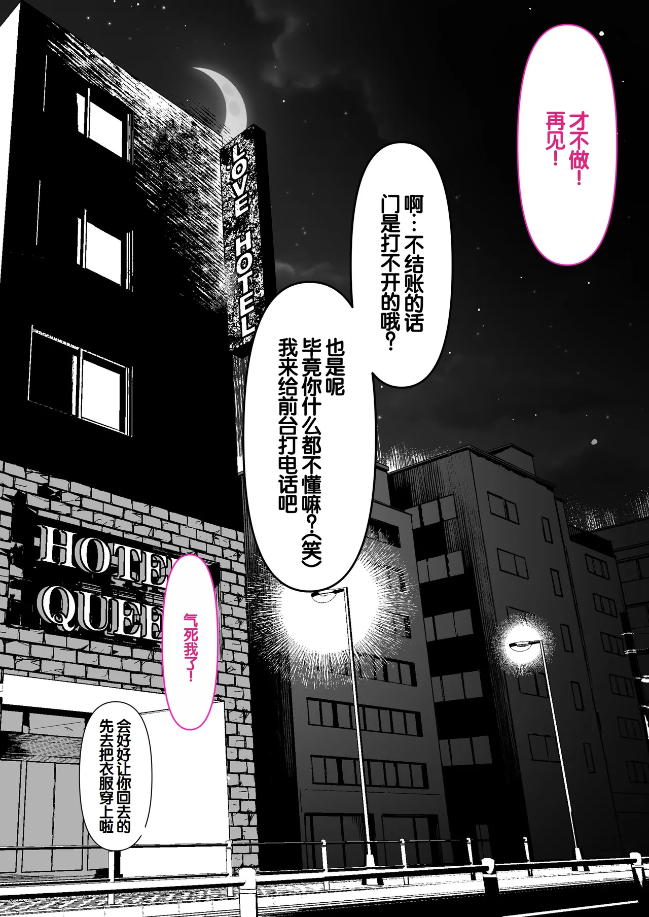 [Kusuriyubi (Kuroyu)]Honya de Hataraku Onee-san ga Kojirase Megane de Jitsu wa Ero Numa[Chinese] [甜族星人赞助汉化] Page 28