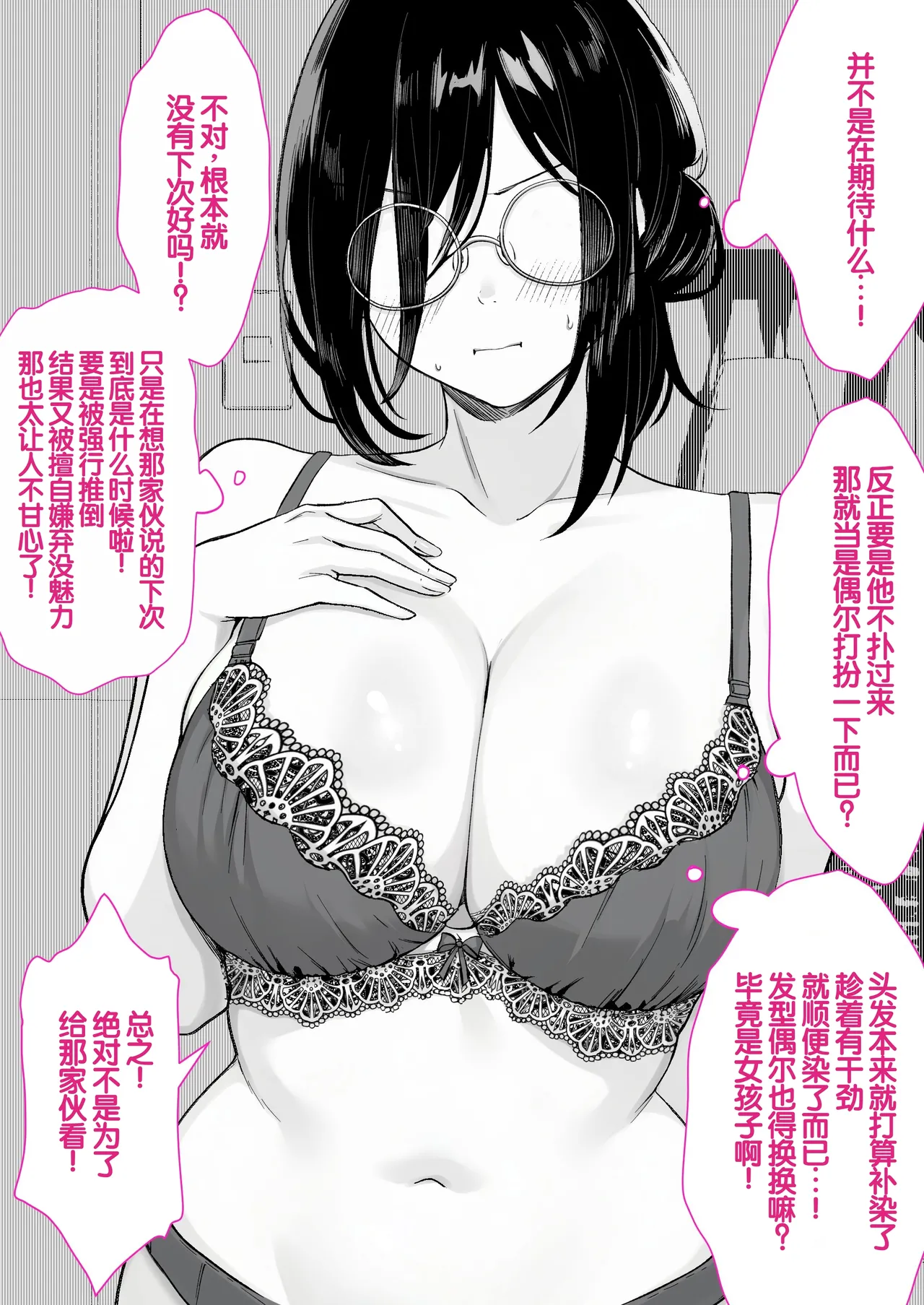 [Kusuriyubi (Kuroyu)]Honya de Hataraku Onee-san ga Kojirase Megane de Jitsu wa Ero Numa[Chinese] [甜族星人赞助汉化] Page 31