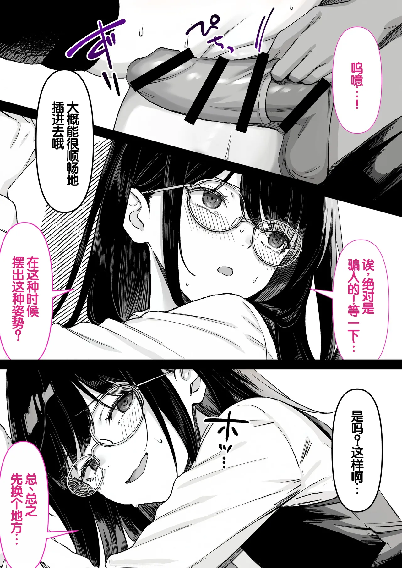 [Kusuriyubi (Kuroyu)]Honya de Hataraku Onee-san ga Kojirase Megane de Jitsu wa Ero Numa[Chinese] [甜族星人赞助汉化] Page 47