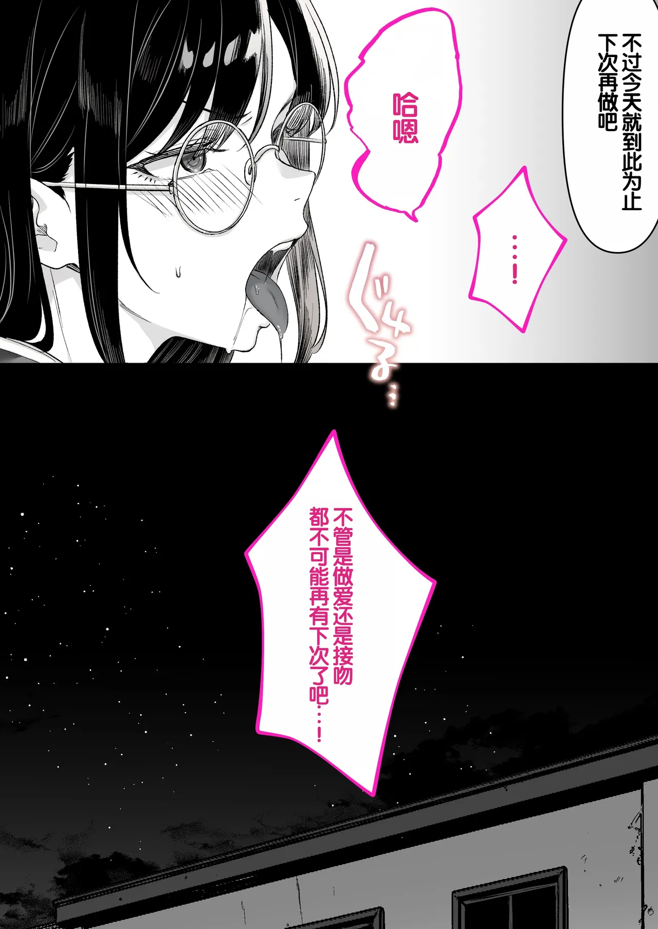 [Kusuriyubi (Kuroyu)]Honya de Hataraku Onee-san ga Kojirase Megane de Jitsu wa Ero Numa[Chinese] [甜族星人赞助汉化] Page 56