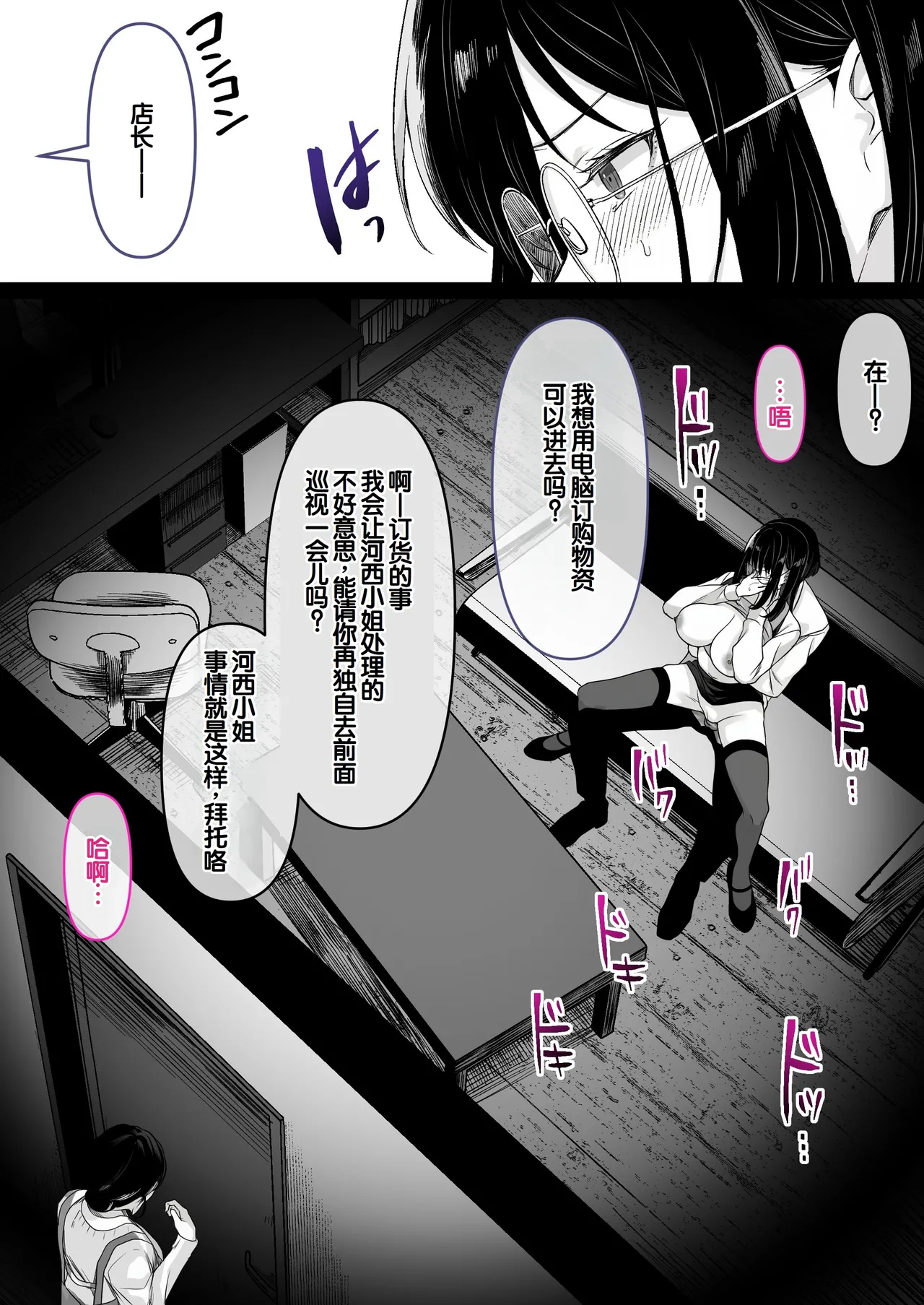 [Kusuriyubi (Kuroyu)]Honya de Hataraku Onee-san ga Kojirase Megane de Jitsu wa Ero Numa[Chinese] [甜族星人赞助汉化] Page 62